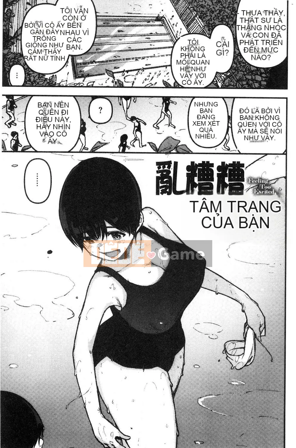 [Kazeteki Koubou][kanbe] Naka của Chigi