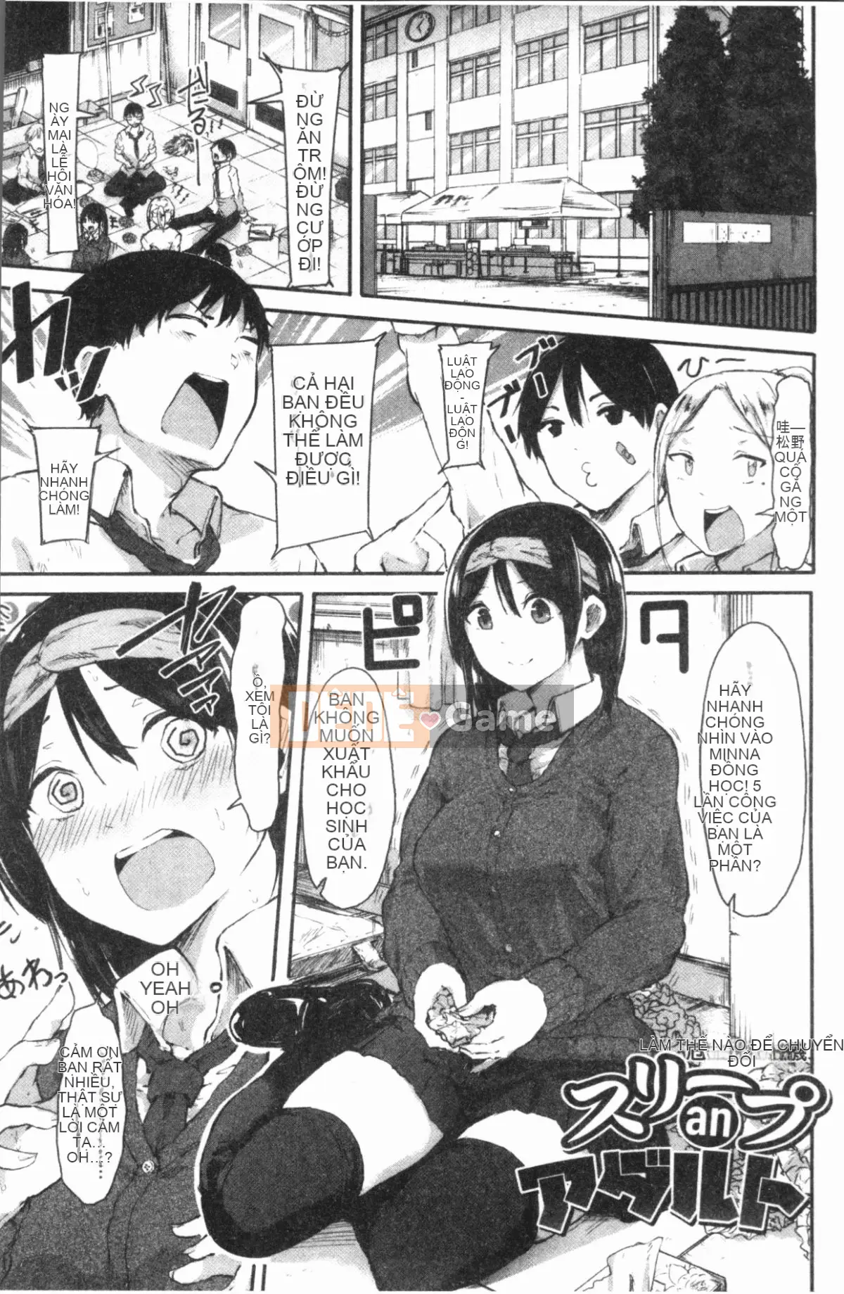 [4K Hankagumi][Onapan] Cảm xúc trần trụi