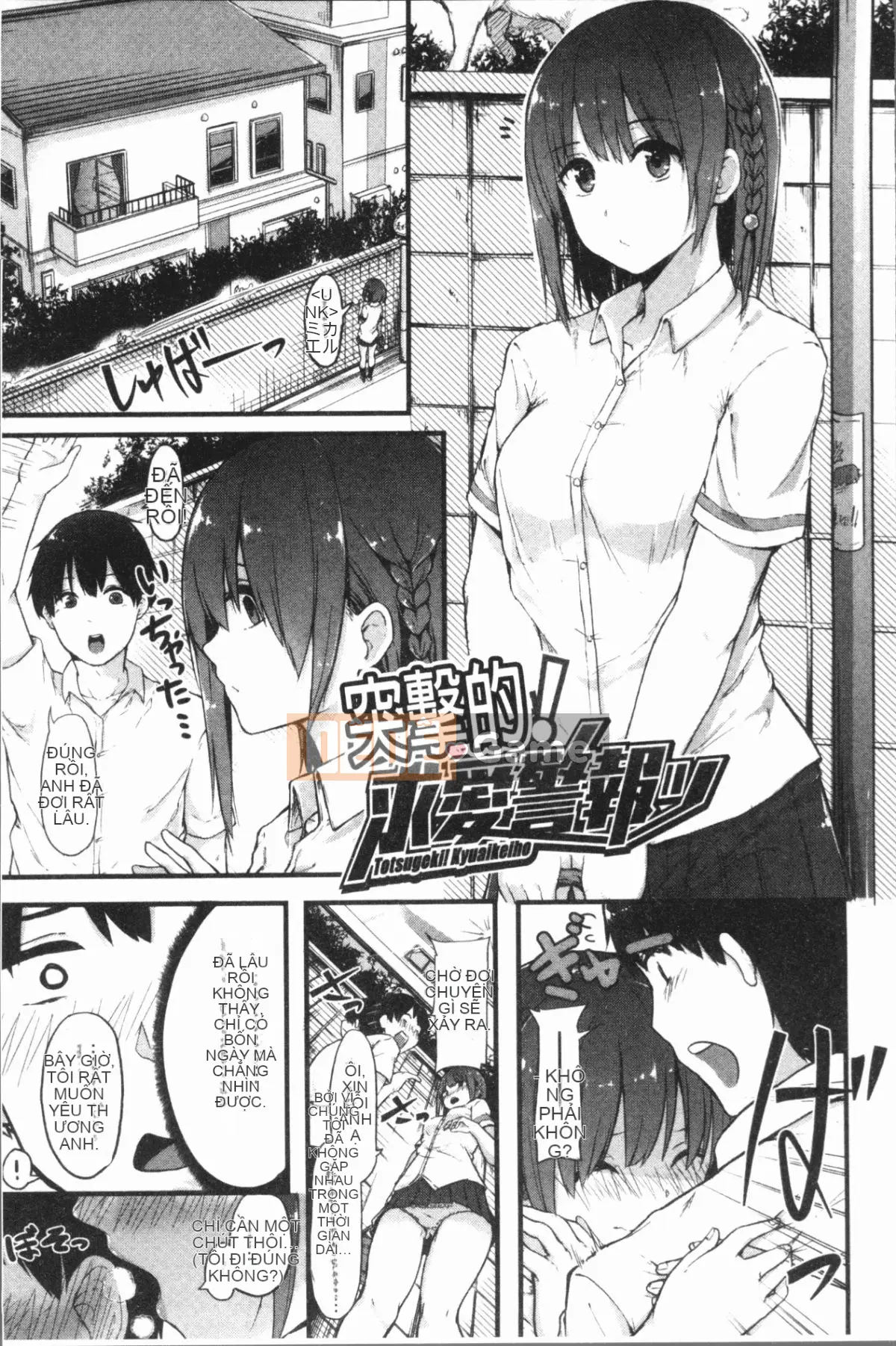 [4K Hankagumi][Onapan] Cảm xúc trần trụi