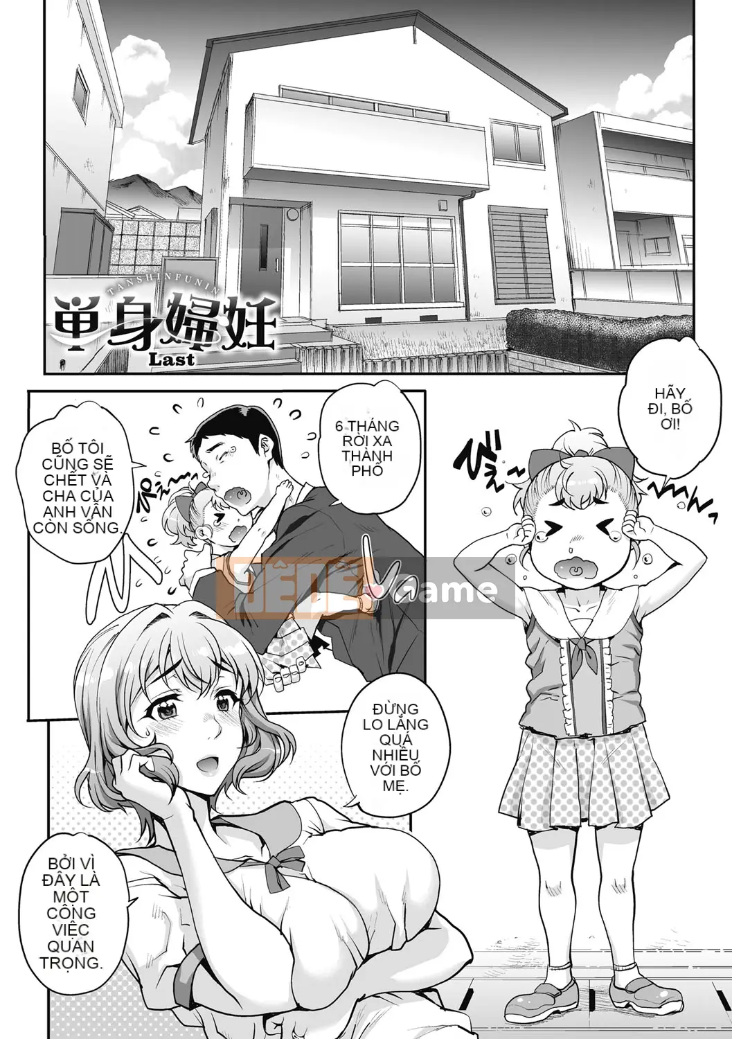 (Truyện tranh Seijin) [Natsuan] Obou Out [Kỹ thuật số]