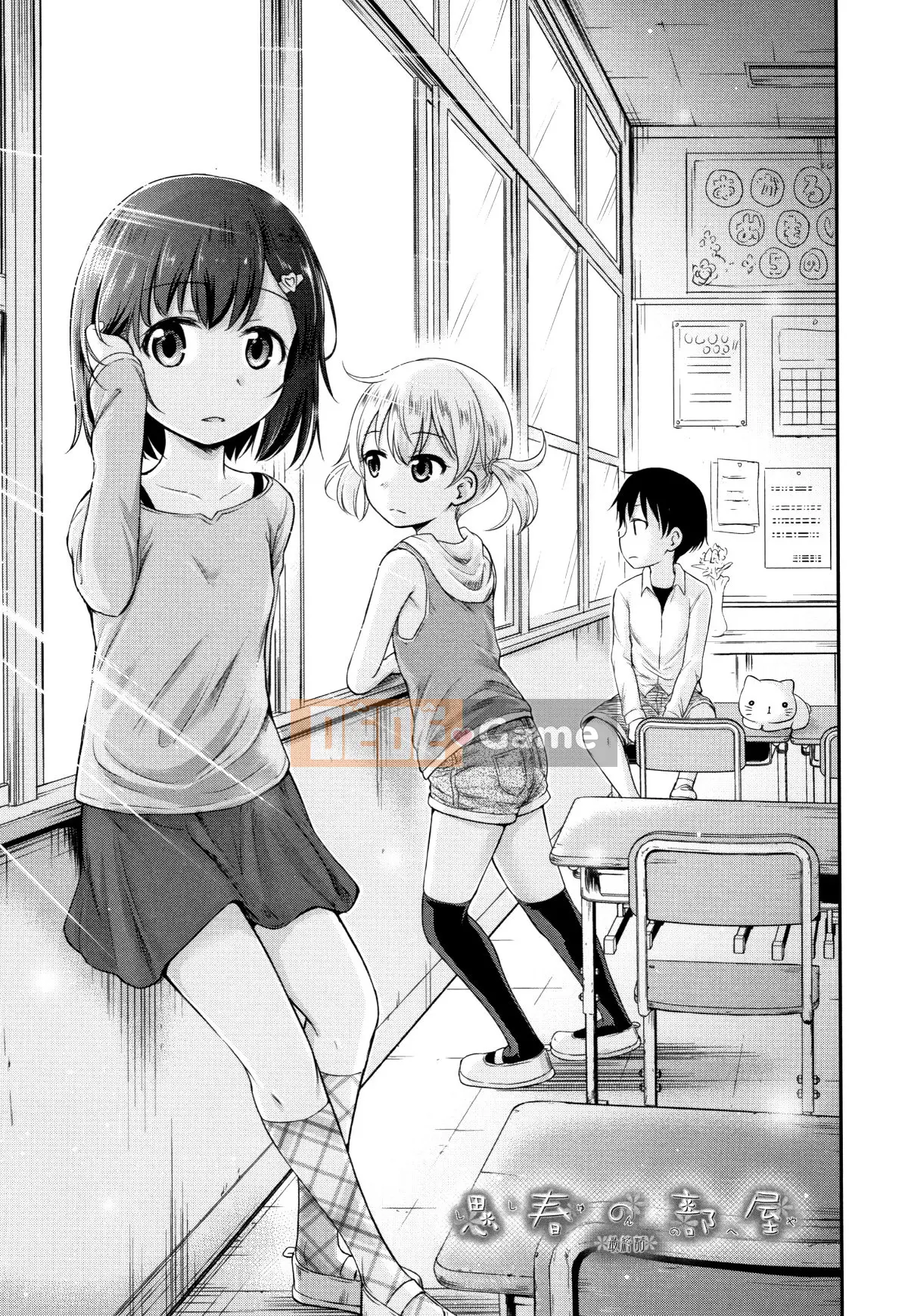 Truyện Tranh Người Lớn) [Muichi Kido] Con Làm Con + Thiệp Minh Họa