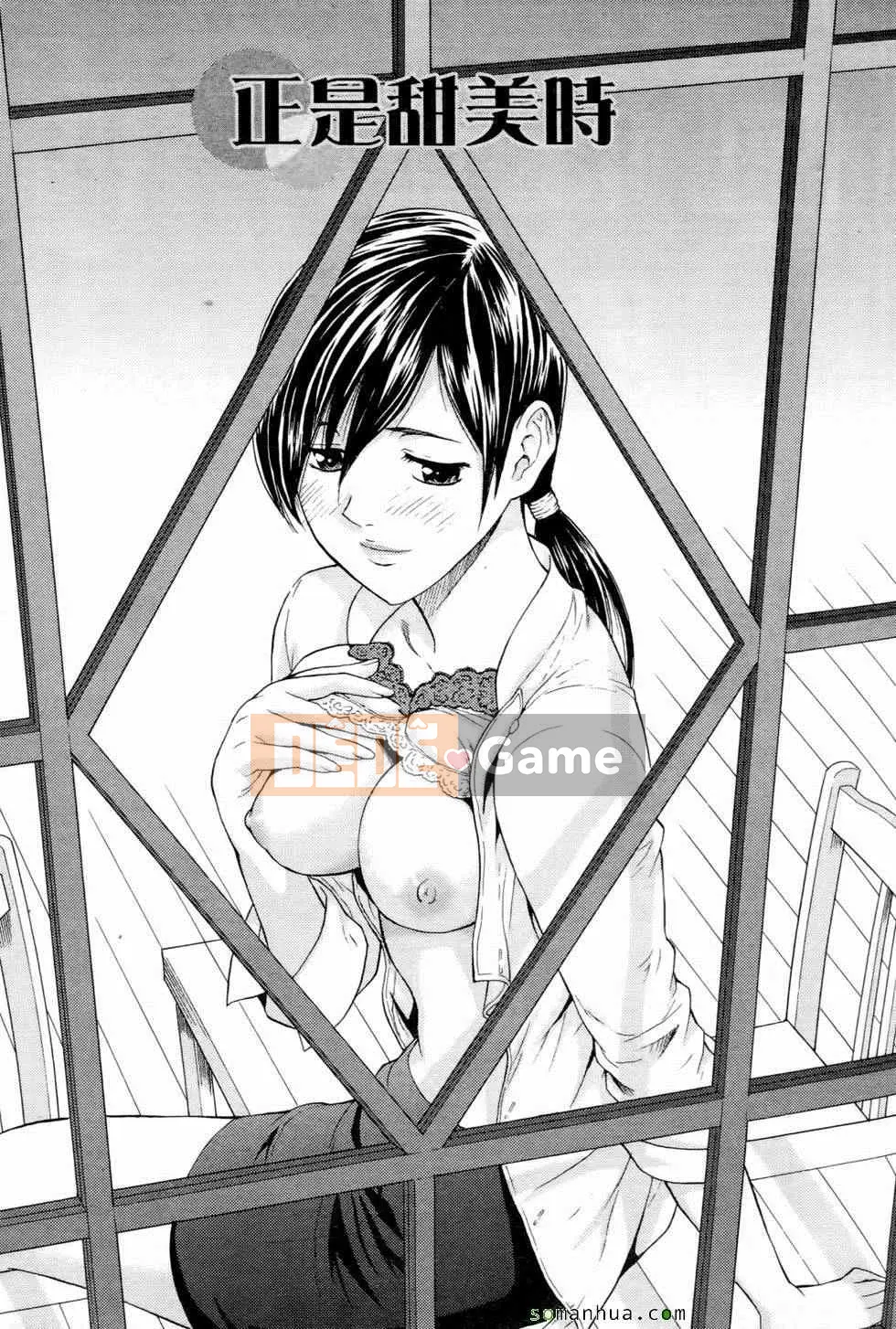 [Higashi Tyra] Yêu Seikei