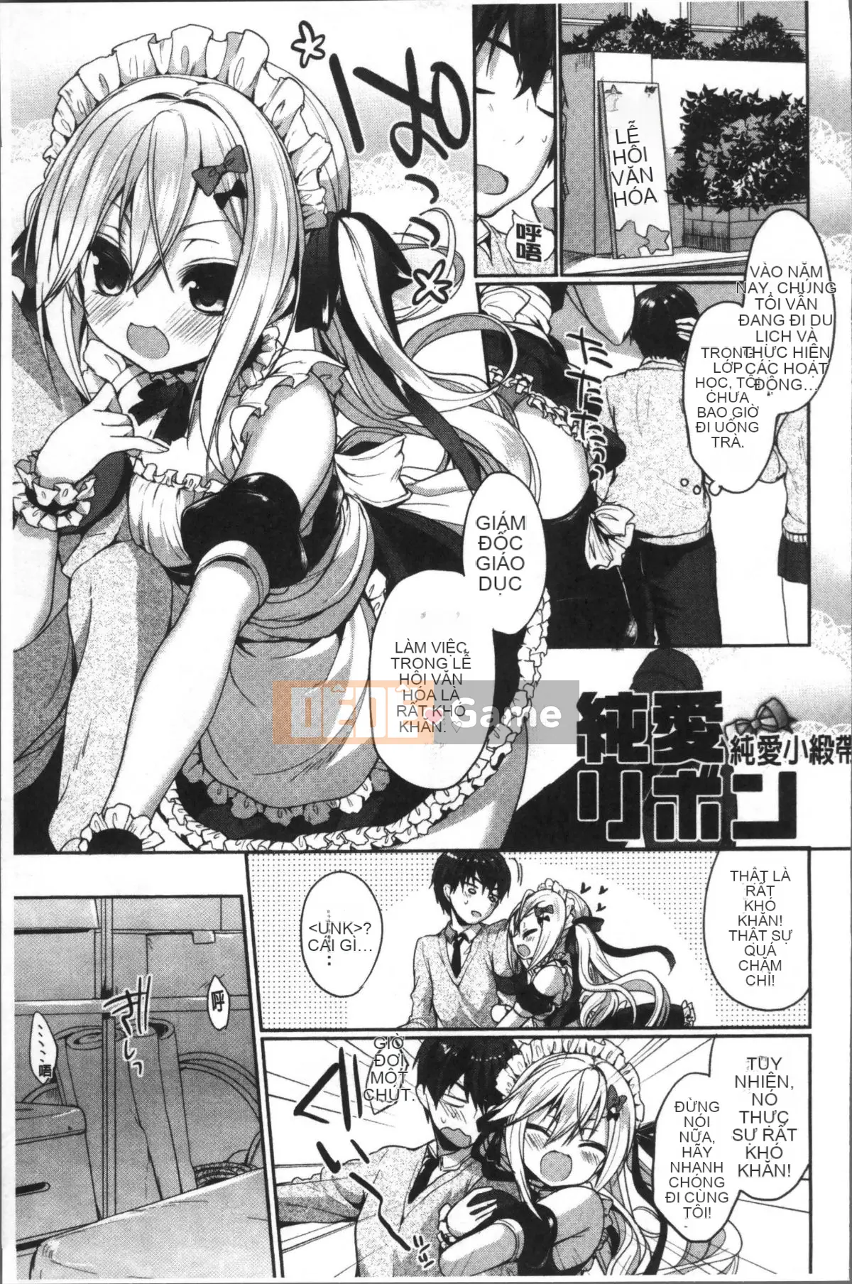 [Ayuma Sayu] Junai Maniac ~RePure + Phần thưởng Toranoana