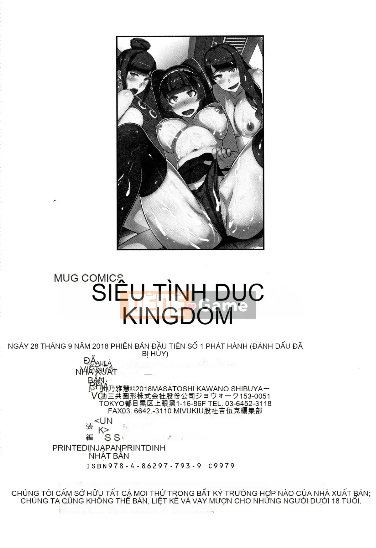 (Seijin Comic) [Kawano Masae] Vương quốc Chou Inko + Thẻ minh họa