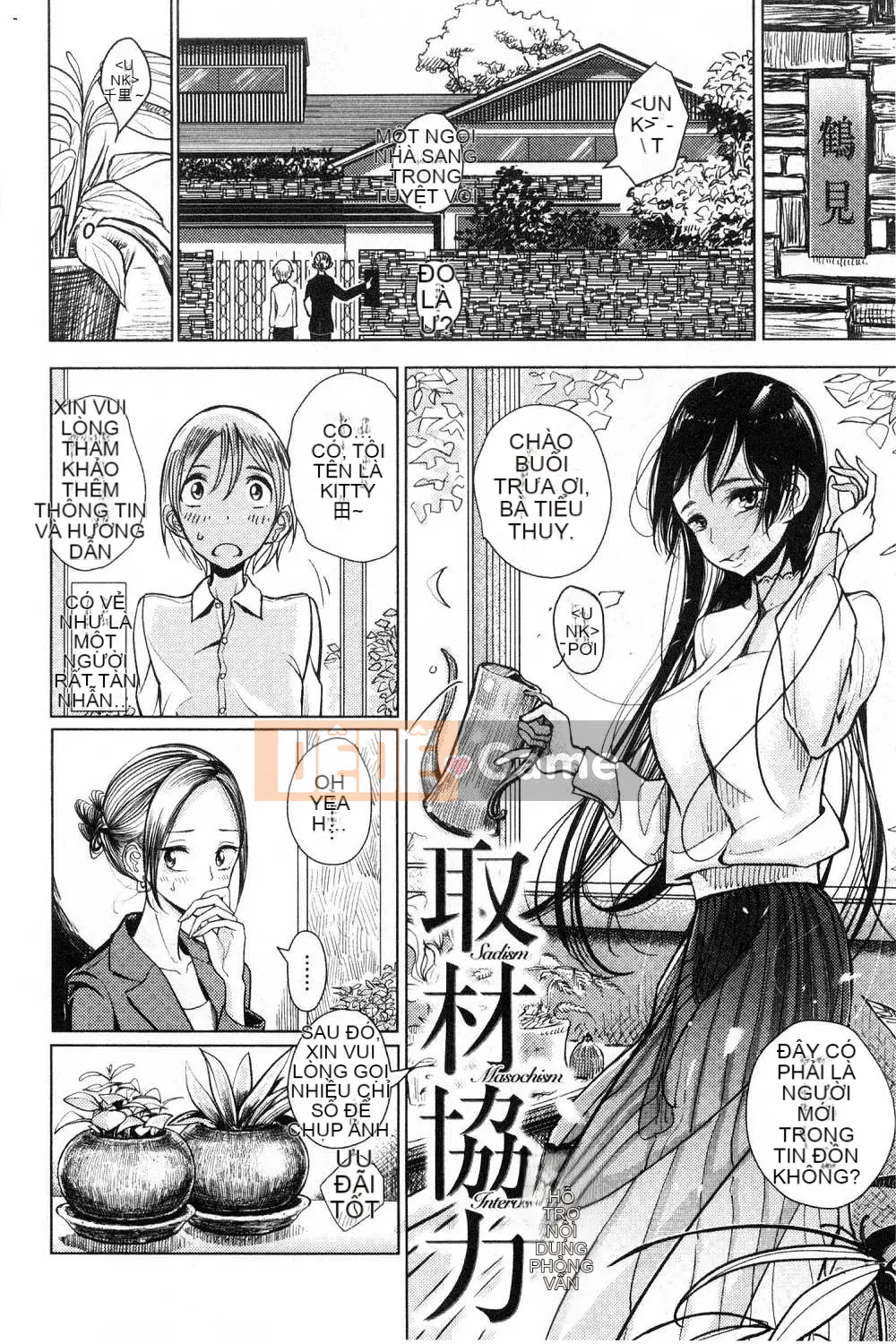 [Kazeteki Koubou][Dibi] Chơi nhạc ngọt ngào, ngọt ngào