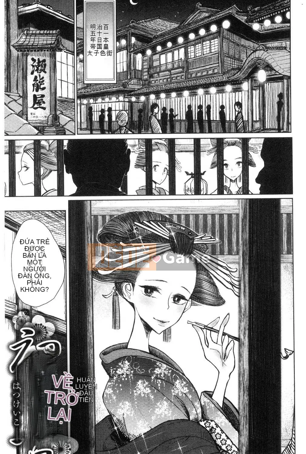 [Kazeteki Koubou][Dibi] Chơi nhạc ngọt ngào, ngọt ngào