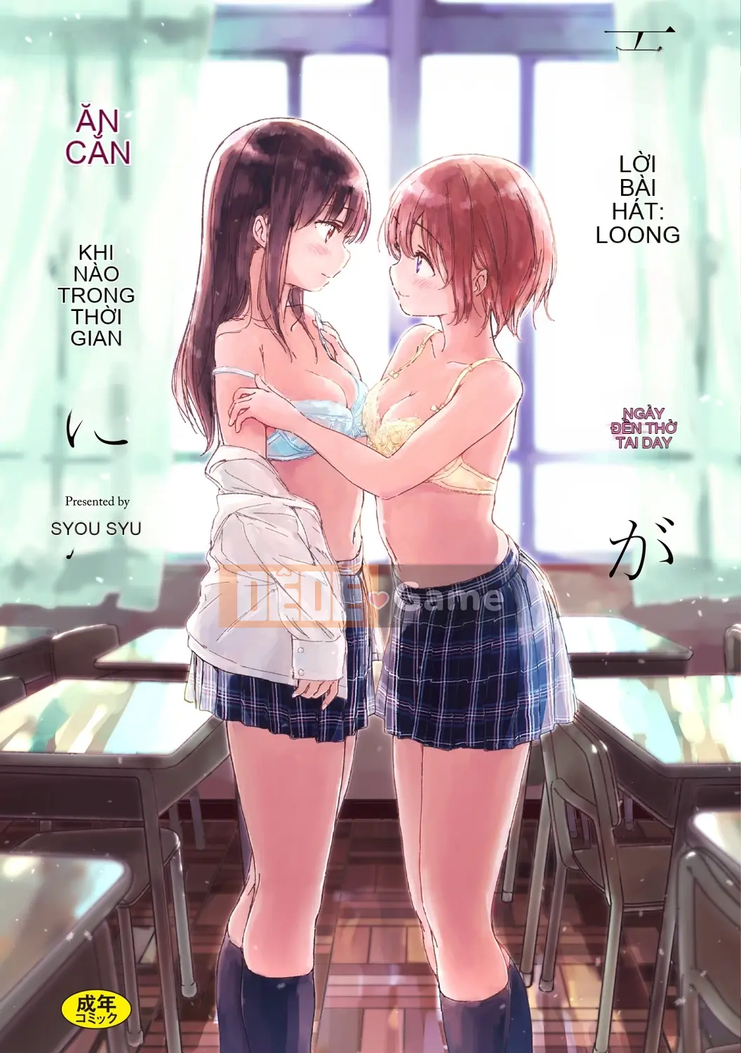 (Seijin Comic) [syou] Khi nụ hoa huệ nở [Digital]