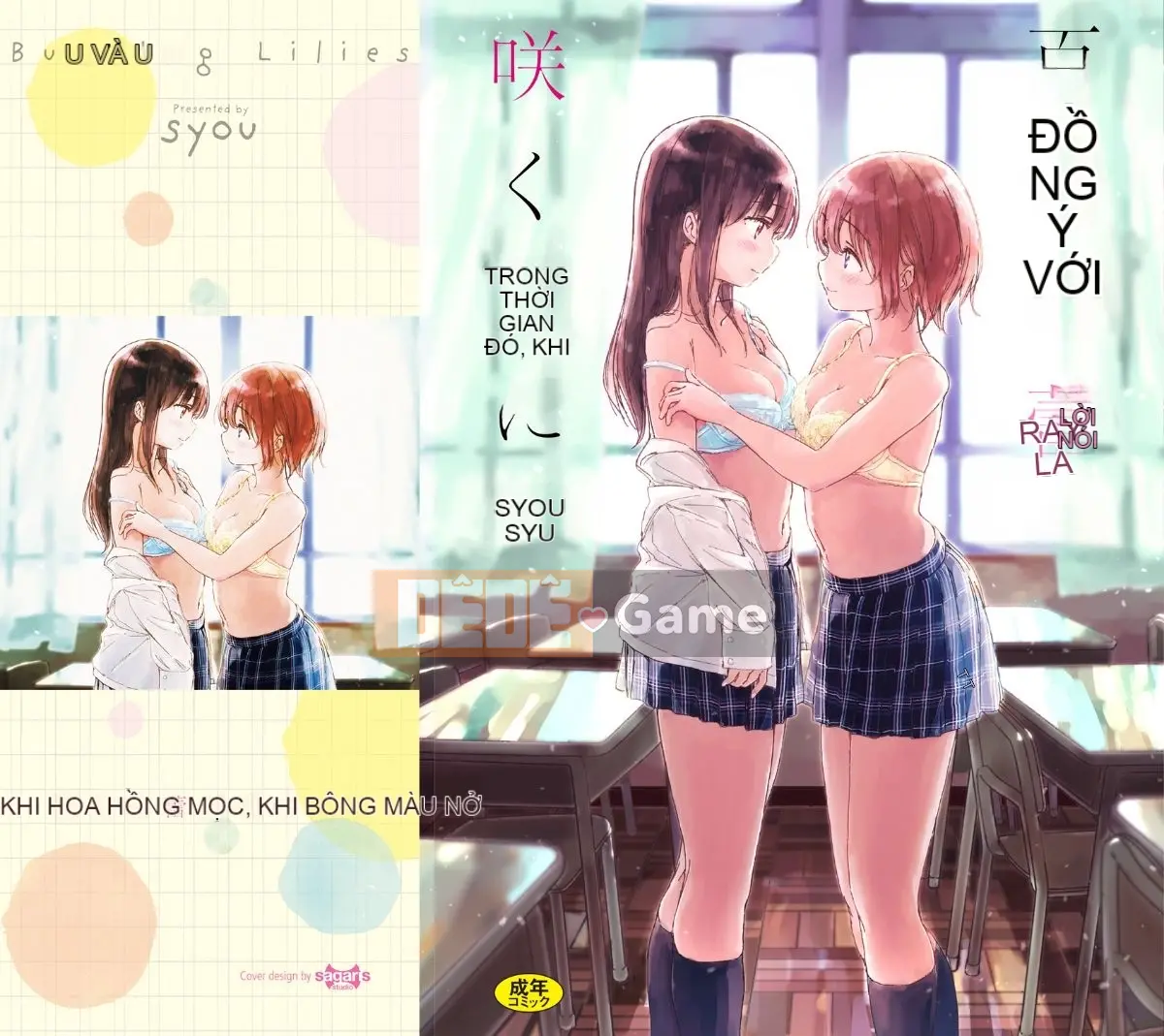 (Seijin Comic) [syou] Khi nụ hoa huệ nở [Digital]
