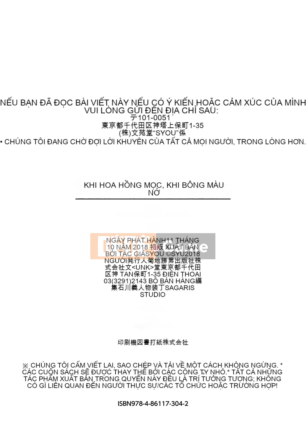 (Seijin Comic) [syou] Khi nụ hoa huệ nở [Digital]