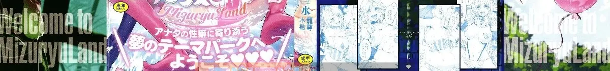 [Hội thảo gió][Vua rồng nước] ようこそ Vua rồng nước Lando Chào mừng đến với Thiên đường ẩm ướt của Vua rồng nước