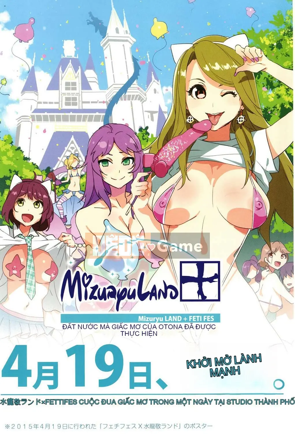 [Hội thảo gió][Vua rồng nước] ようこそ Vua rồng nước Lando Chào mừng đến với Thiên đường ẩm ướt của Vua rồng nước