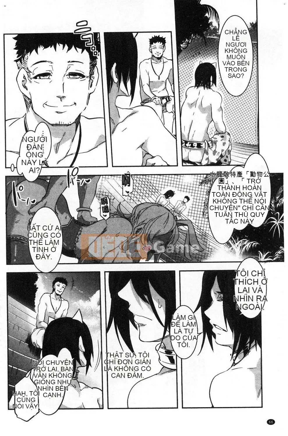 [Hội thảo gió][Vua rồng nước] ようこそ Vua rồng nước Lando Chào mừng đến với Thiên đường ẩm ướt của Vua rồng nước