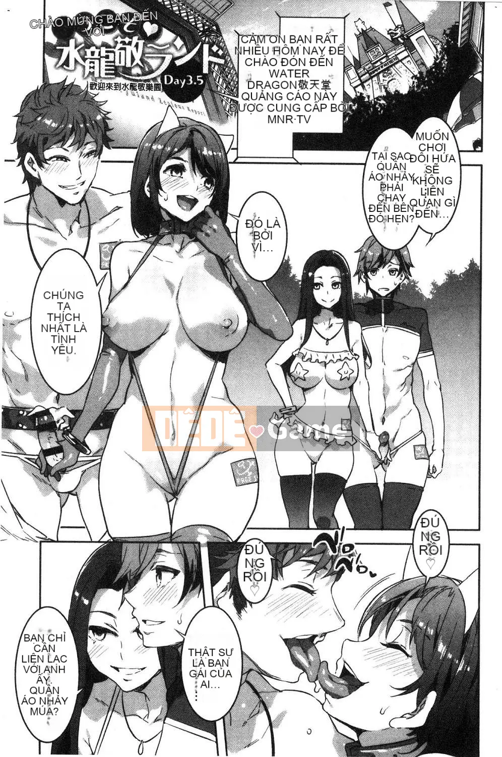 [Hội thảo gió][Vua rồng nước] ようこそ Vua rồng nước Lando Chào mừng đến với Thiên đường ẩm ướt của Vua rồng nước