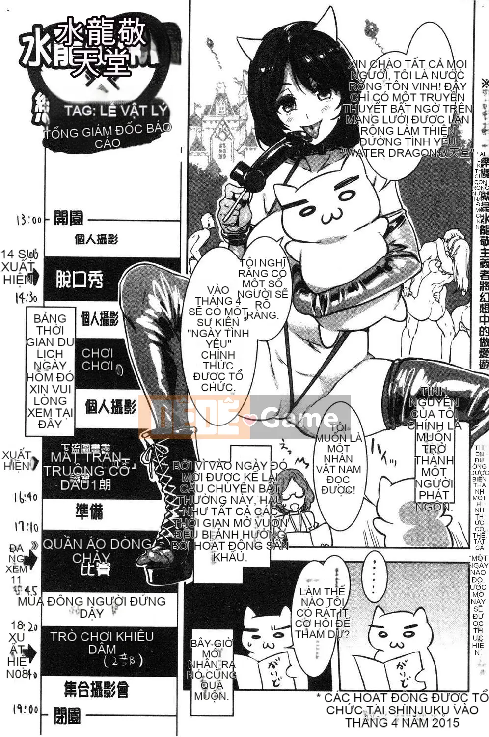 [Hội thảo gió][Vua rồng nước] ようこそ Vua rồng nước Lando Chào mừng đến với Thiên đường ẩm ướt của Vua rồng nước