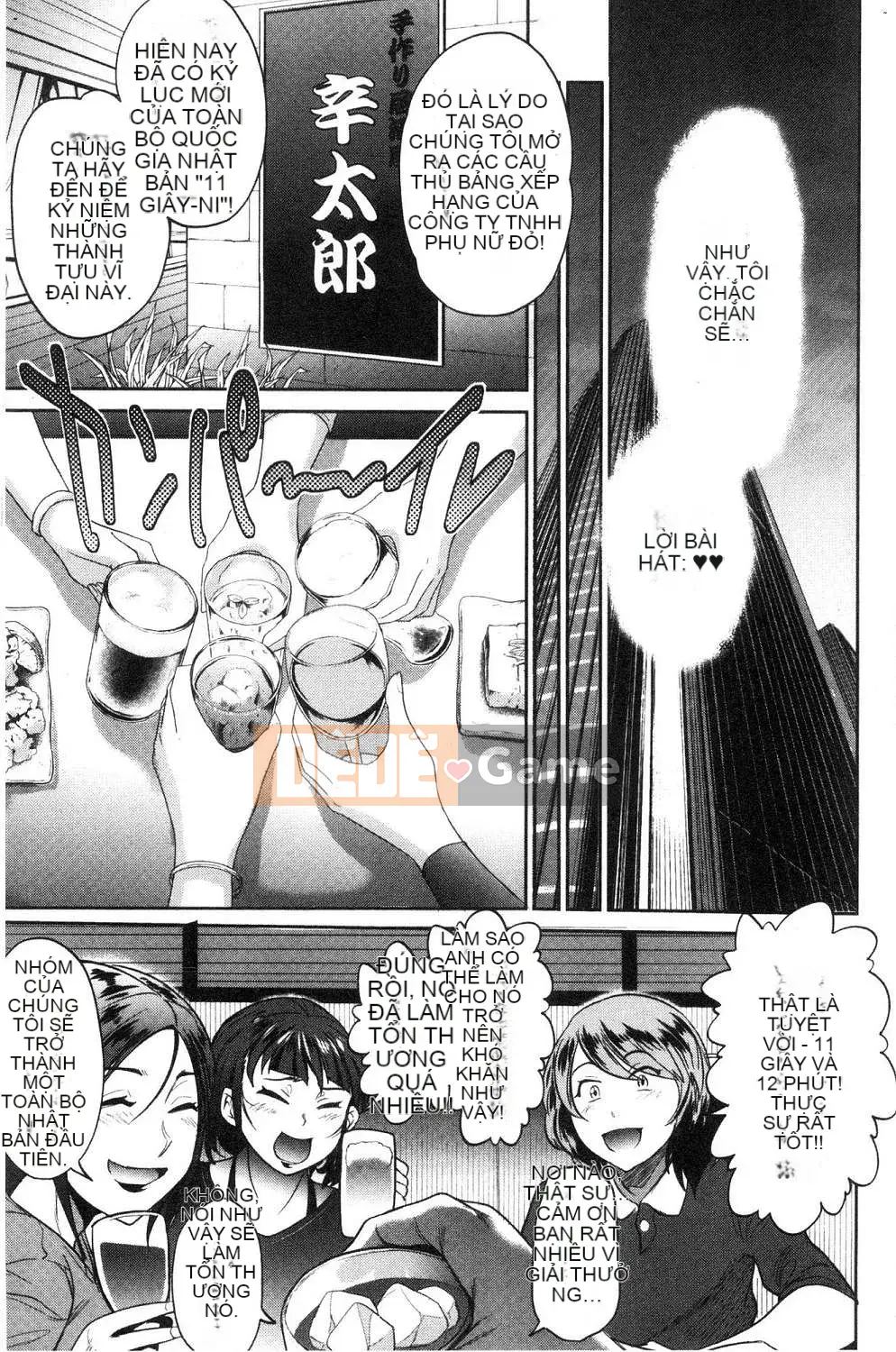 [Kazeteki Koubou][Khoảng cách] Joshi Raku!