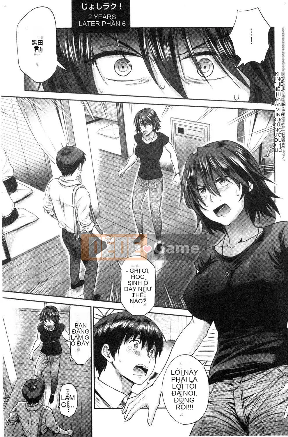 [Kazeteki Koubou][Khoảng cách] Joshi Raku!