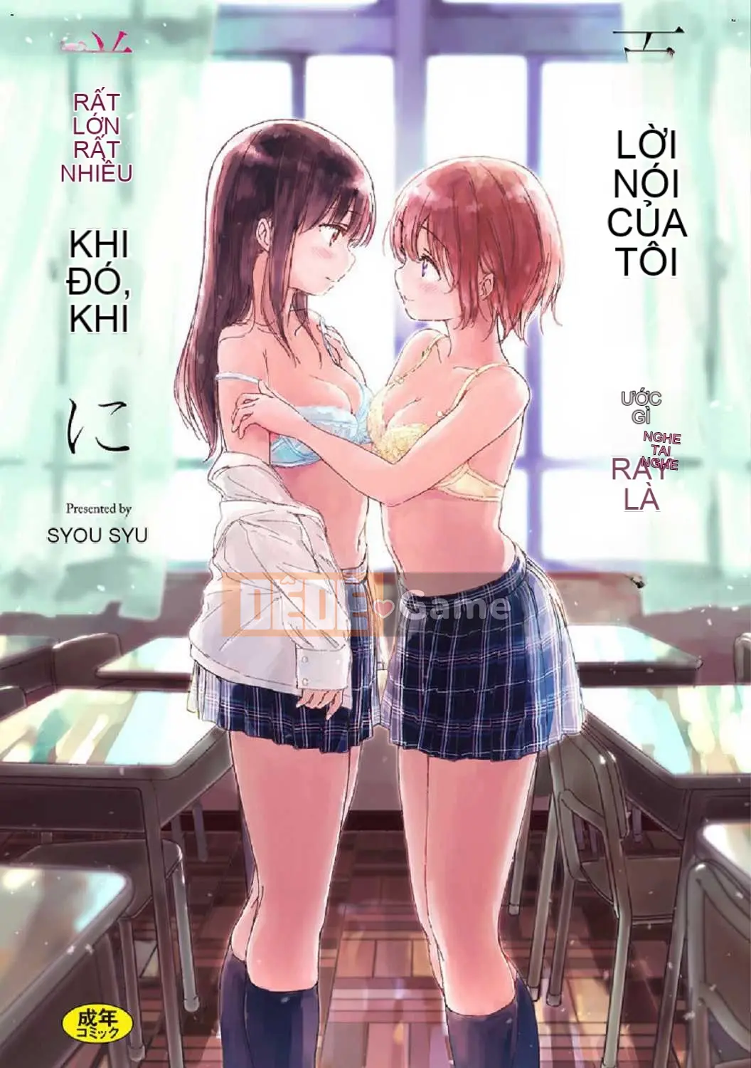 [Kazeteki Koubou][syou] Khi nụ hoa huệ nở