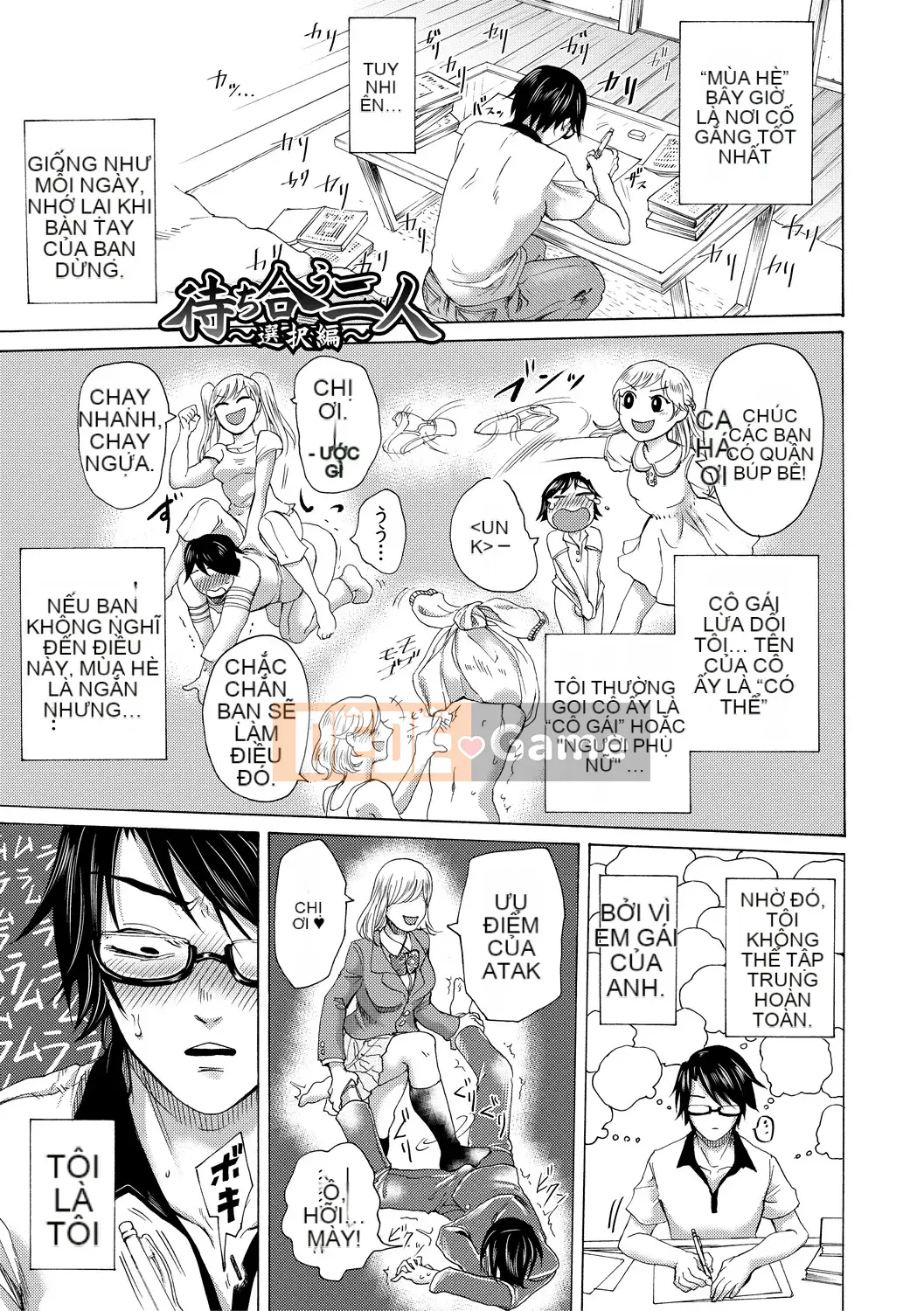 [Hasebe so Utsu] Do S Joshiryoku [Kỹ thuật số]