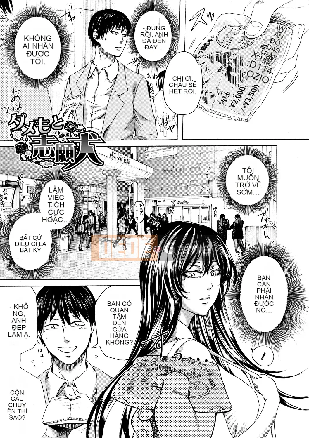 [Hasebe so Utsu] Do S Joshiryoku [Kỹ thuật số]