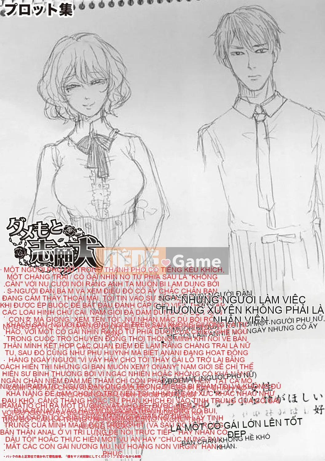 [Hasebe so Utsu] Do S Joshiryoku [Kỹ thuật số]