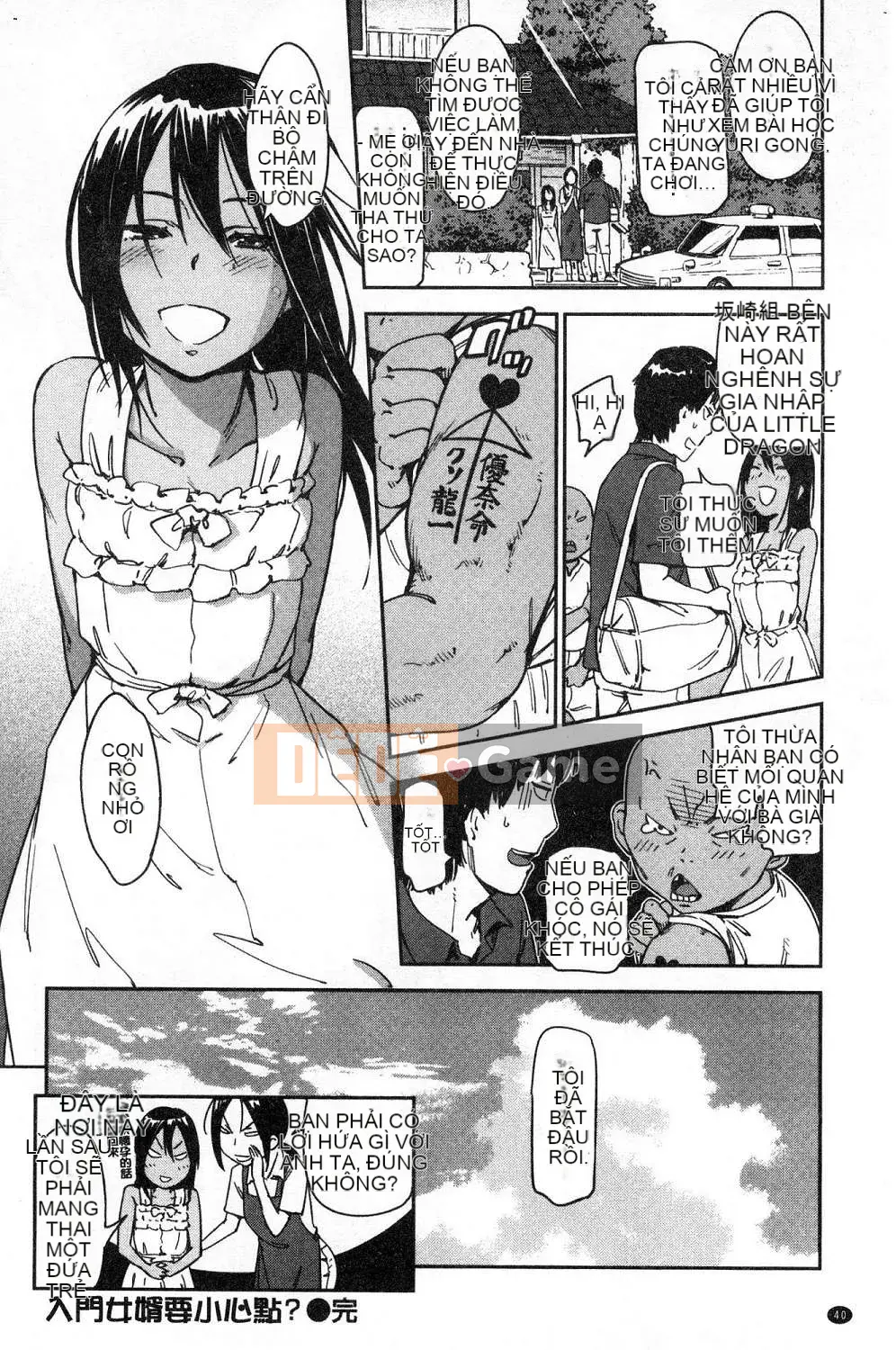 [Kazeteki Koubou][Konchiki] Phong cách yêu thích Hình thức gợi cảm dễ chịu