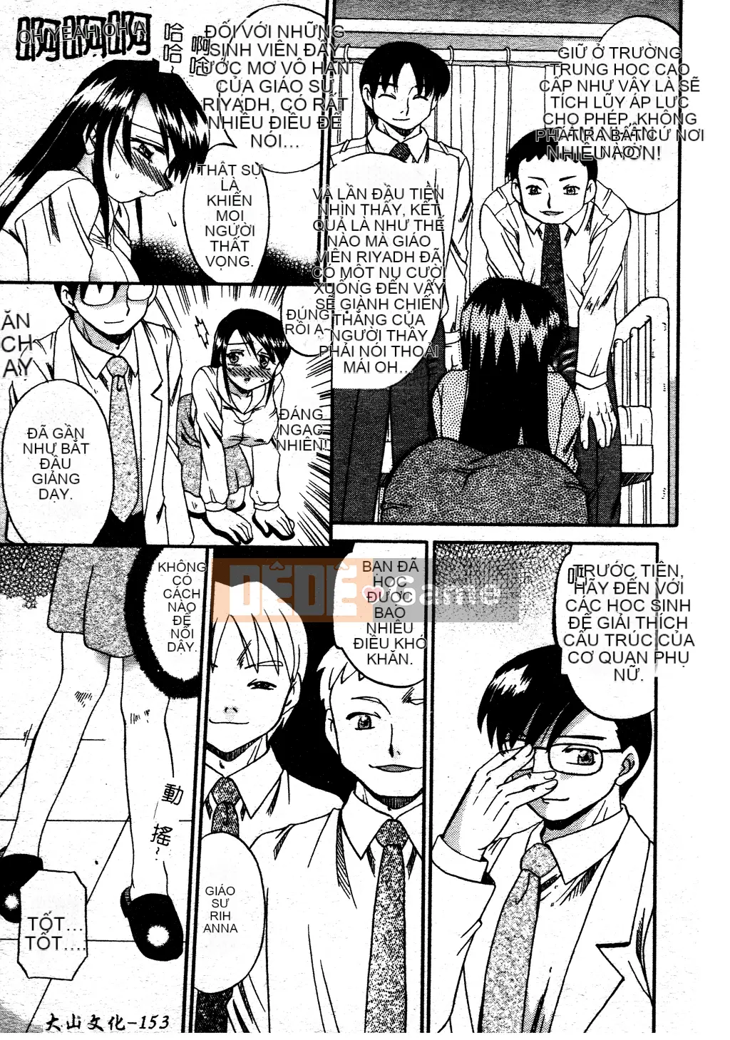 [Akifuji Satoshi] Ngoại tình Boshi