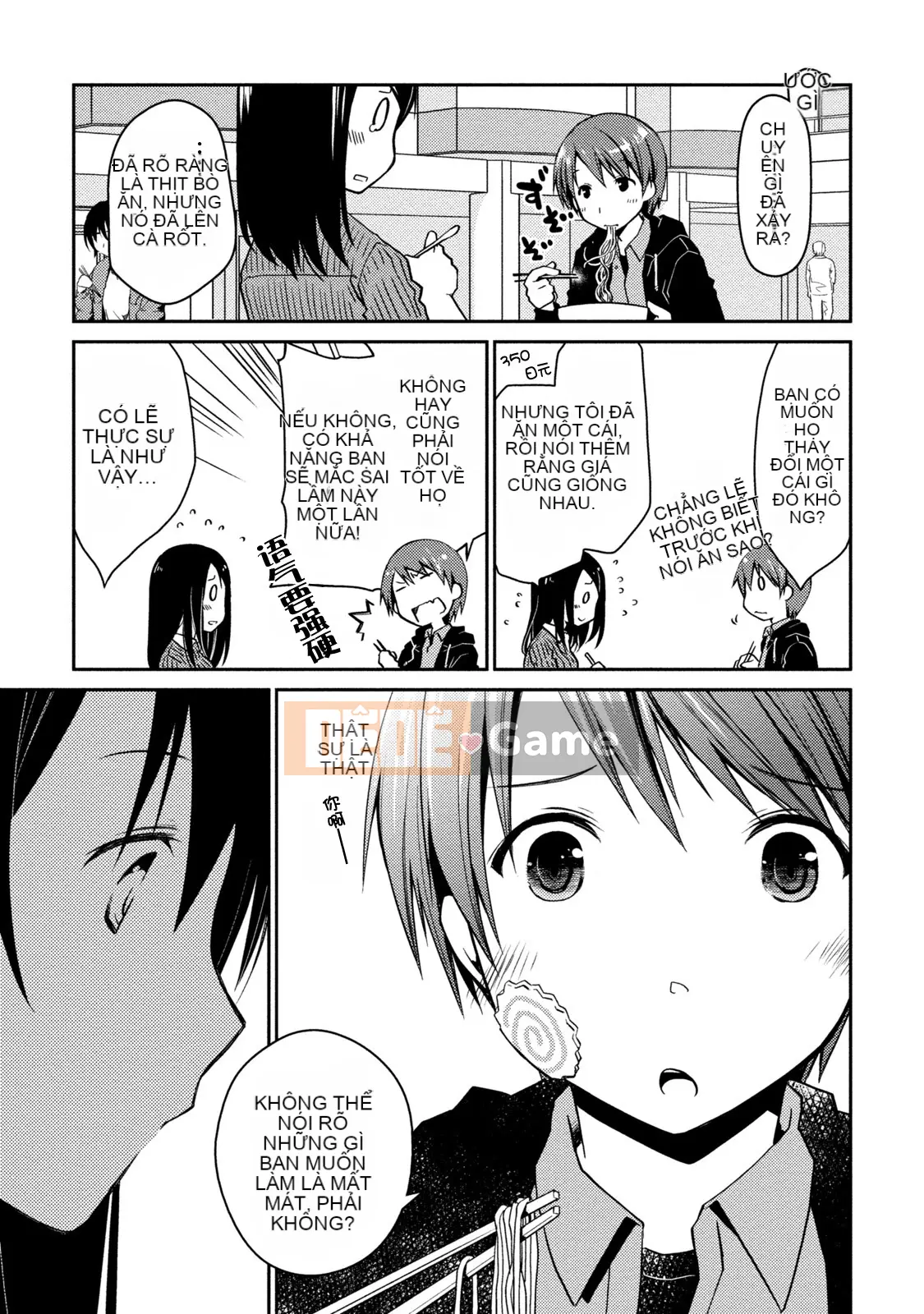 [Nhóm sưng mặt và Hán hóa][Ponkotsu hoạt động] Tờ giấy trắng tình yêu trong sáng phút cuối (tạm thời)