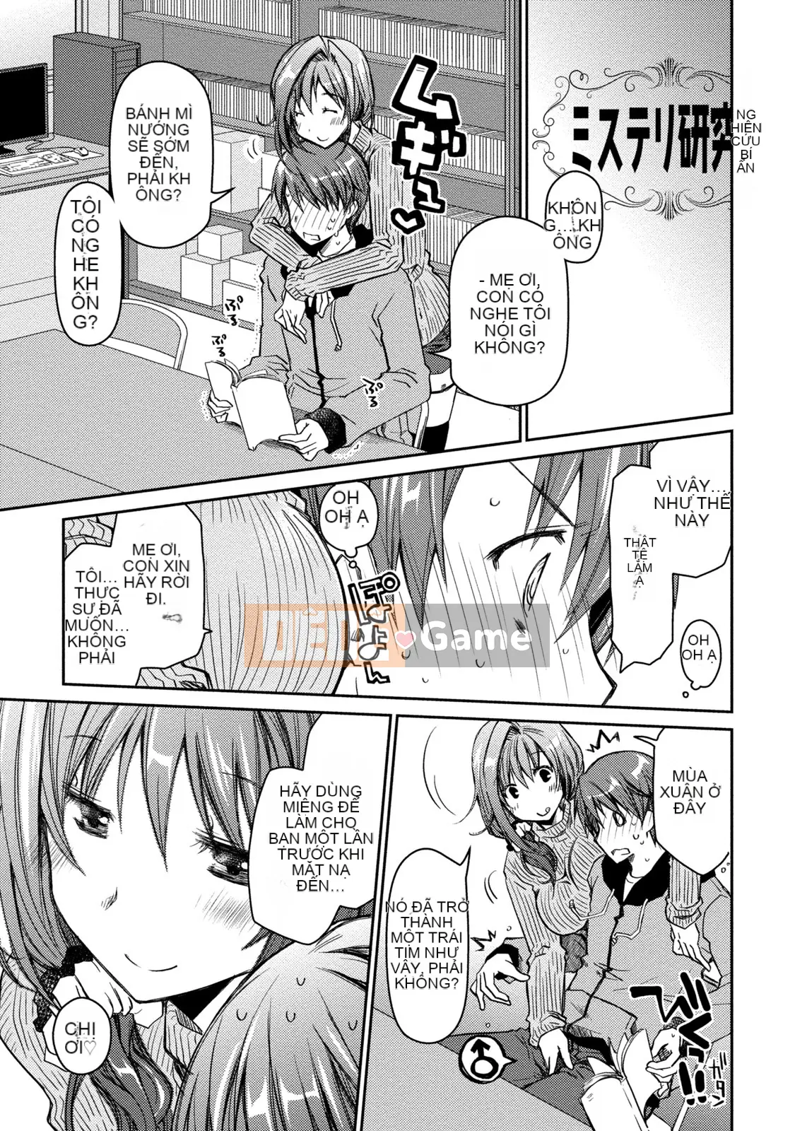 [Nhóm sưng mặt và Hán hóa][Ponkotsu hoạt động] Tờ giấy trắng tình yêu trong sáng phút cuối (tạm thời)