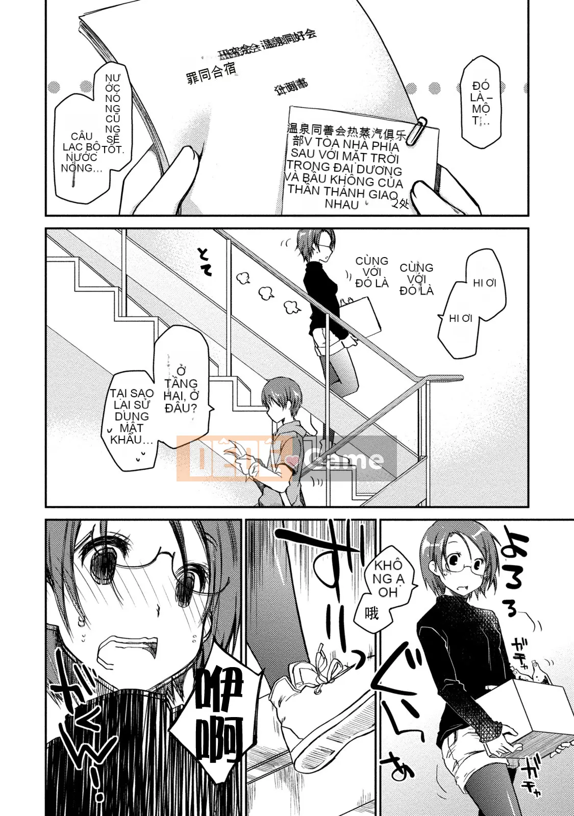 [Nhóm sưng mặt và Hán hóa][Ponkotsu hoạt động] Tờ giấy trắng tình yêu trong sáng phút cuối (tạm thời)