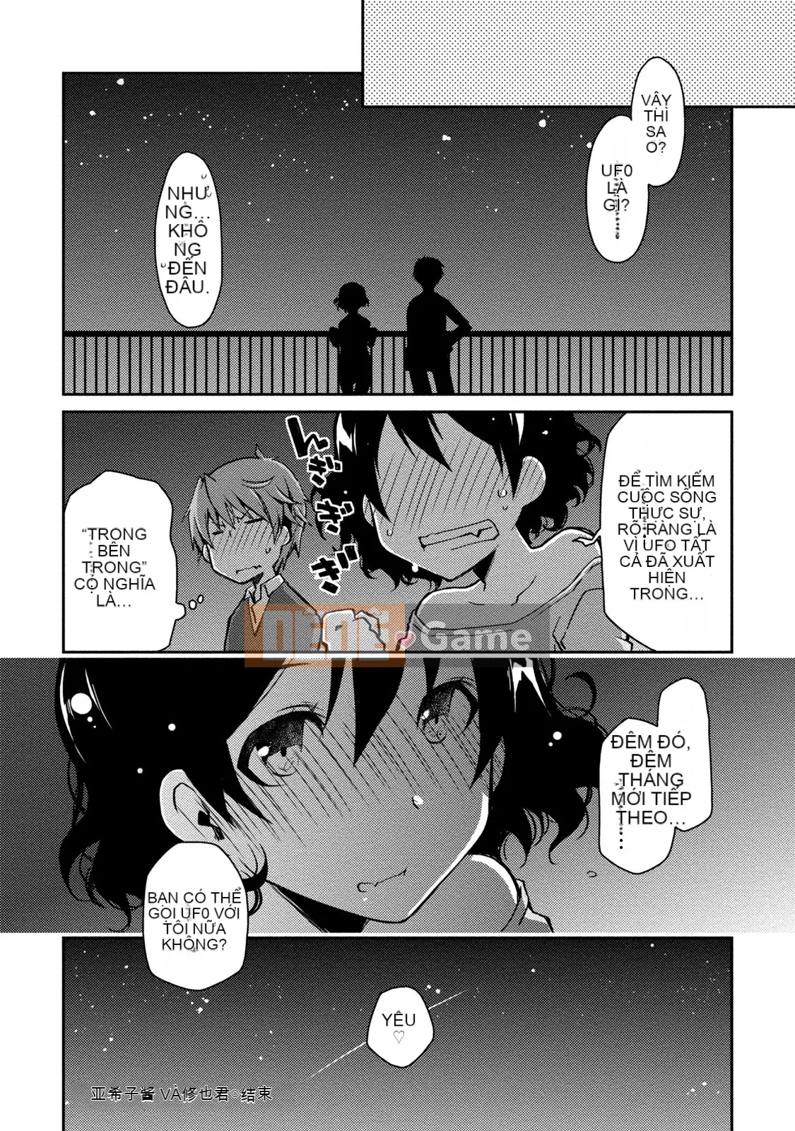 [Nhóm sưng mặt và Hán hóa][Ponkotsu hoạt động] Tờ giấy trắng tình yêu trong sáng phút cuối (tạm thời)