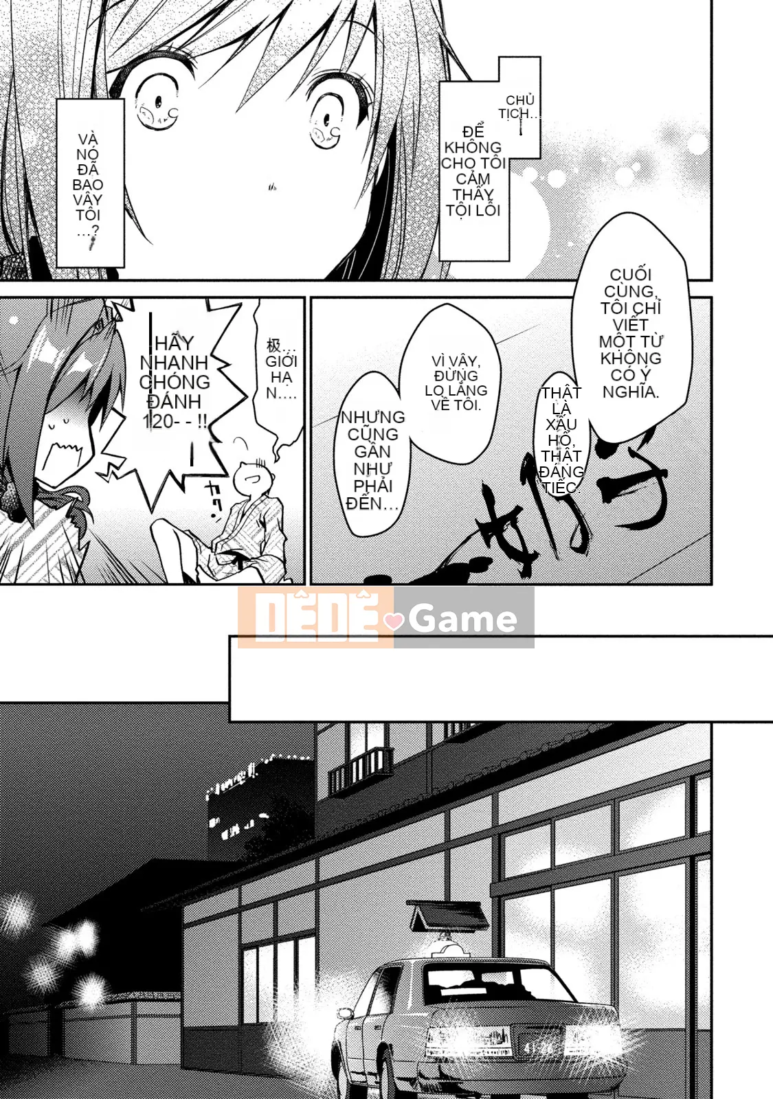 [Nhóm sưng mặt và Hán hóa][Ponkotsu hoạt động] Tờ giấy trắng tình yêu trong sáng phút cuối (tạm thời)