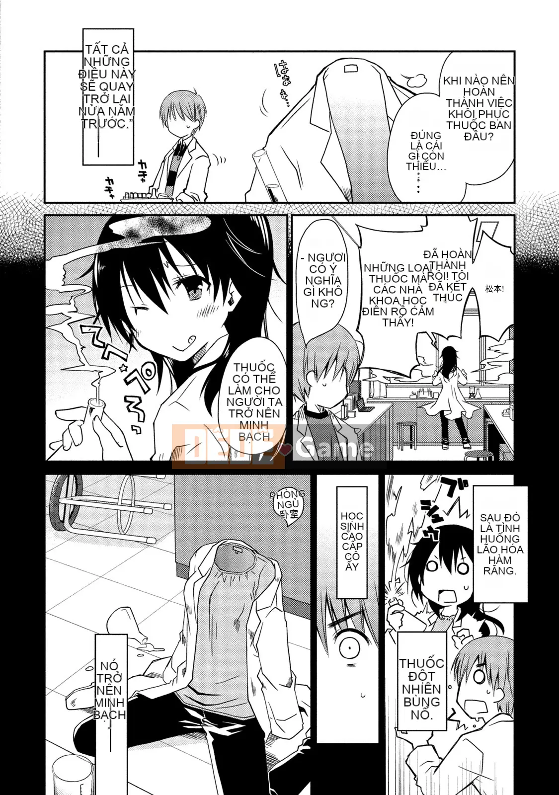 [Nhóm sưng mặt và Hán hóa][Ponkotsu hoạt động] Tờ giấy trắng tình yêu trong sáng phút cuối (tạm thời)