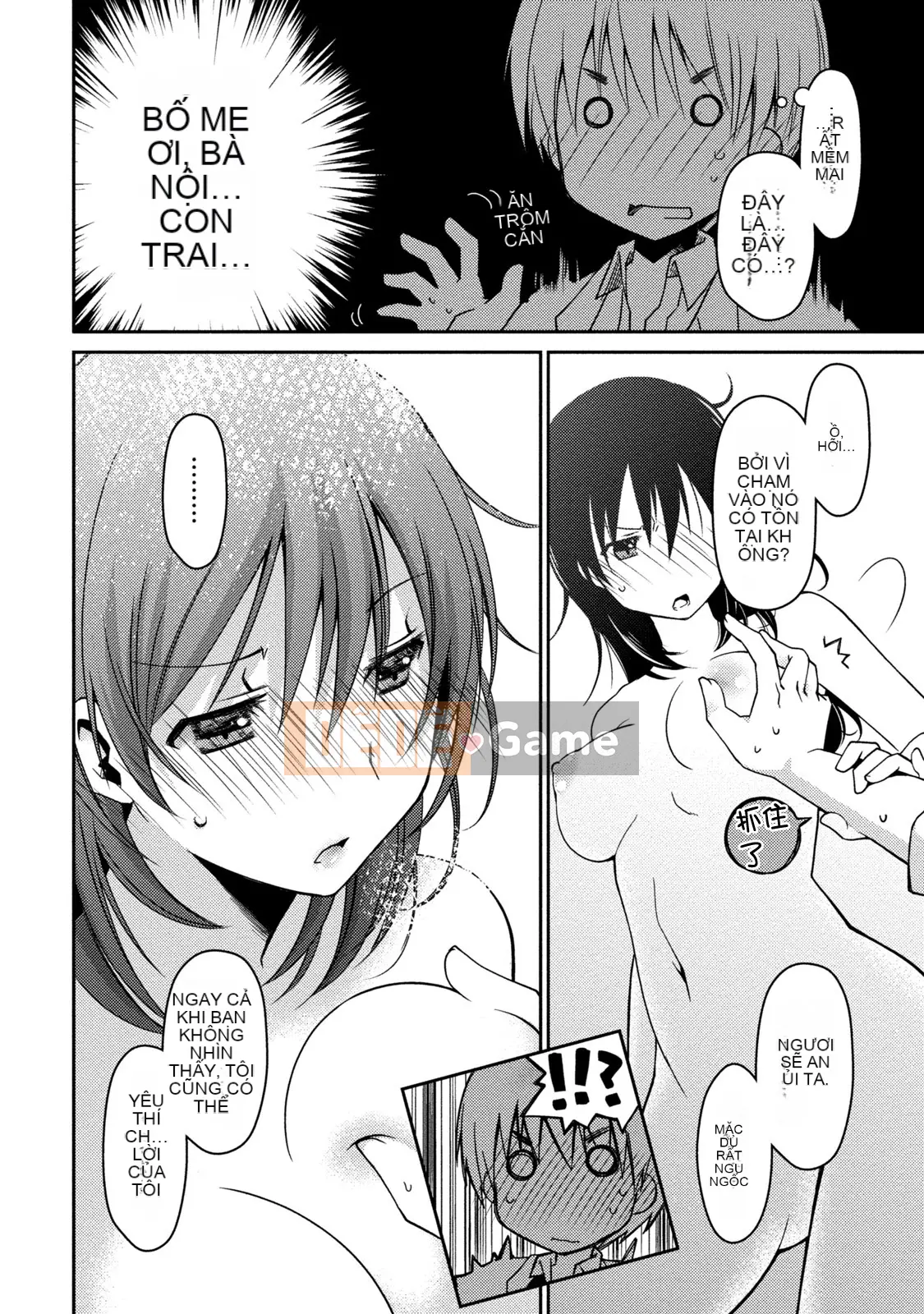 [Nhóm sưng mặt và Hán hóa][Ponkotsu hoạt động] Tờ giấy trắng tình yêu trong sáng phút cuối (tạm thời)