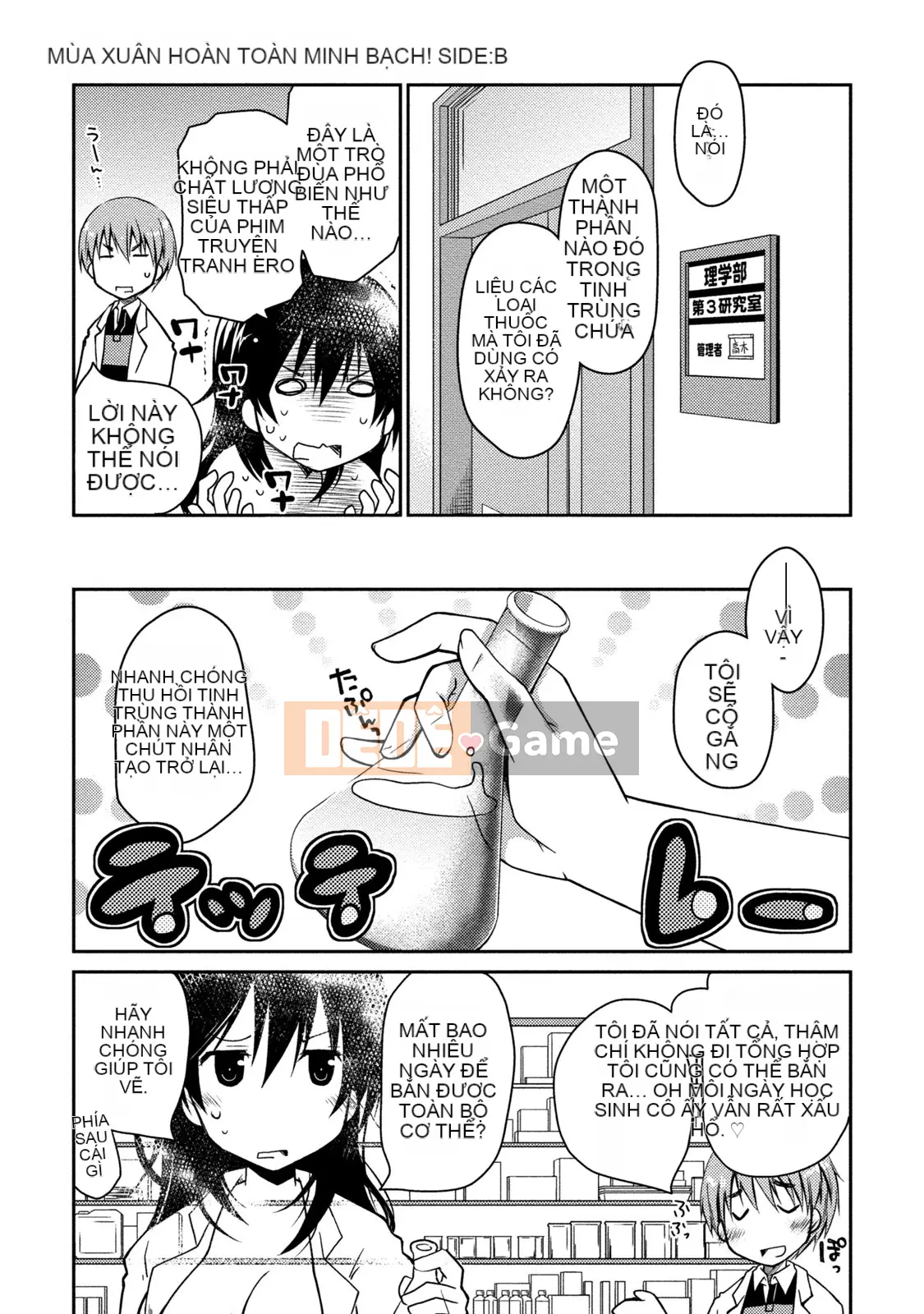 [Nhóm sưng mặt và Hán hóa][Ponkotsu hoạt động] Tờ giấy trắng tình yêu trong sáng phút cuối (tạm thời)