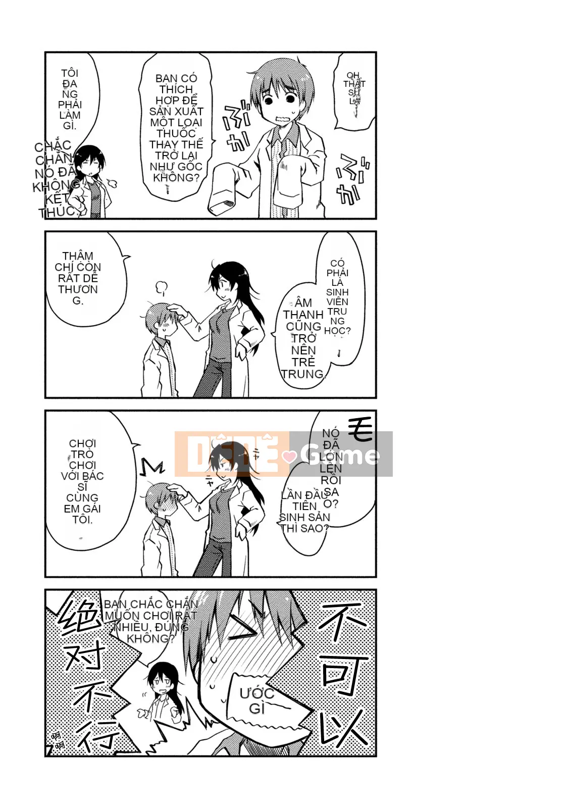 [Nhóm sưng mặt và Hán hóa][Ponkotsu hoạt động] Tờ giấy trắng tình yêu trong sáng phút cuối (tạm thời)