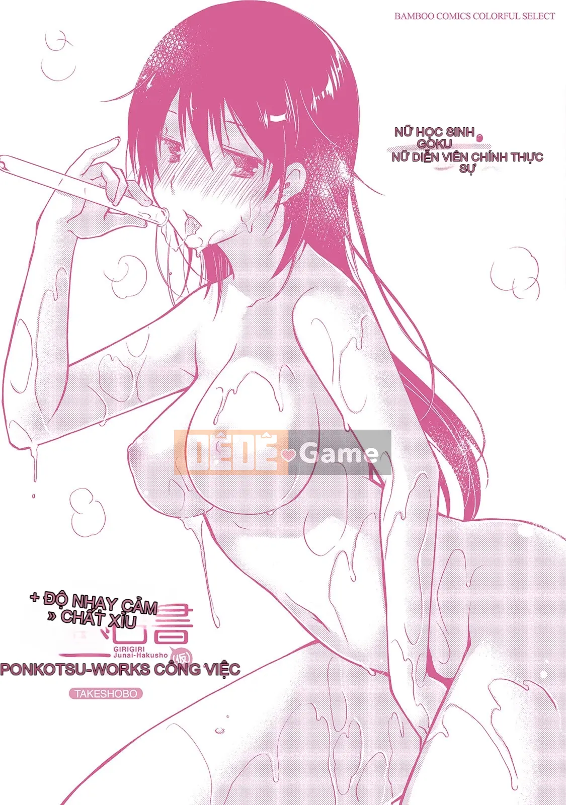 [Nhóm sưng mặt và Hán hóa][Ponkotsu hoạt động] Tờ giấy trắng tình yêu trong sáng phút cuối (tạm thời)