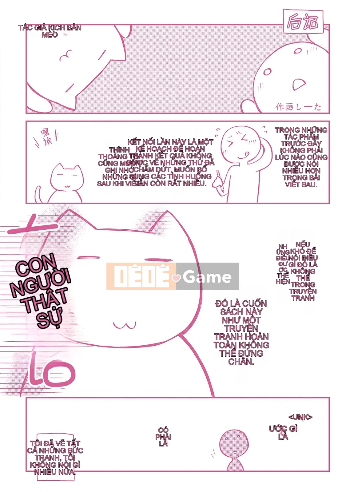 [Nhóm sưng mặt và Hán hóa][Ponkotsu hoạt động] Tờ giấy trắng tình yêu trong sáng phút cuối (tạm thời)