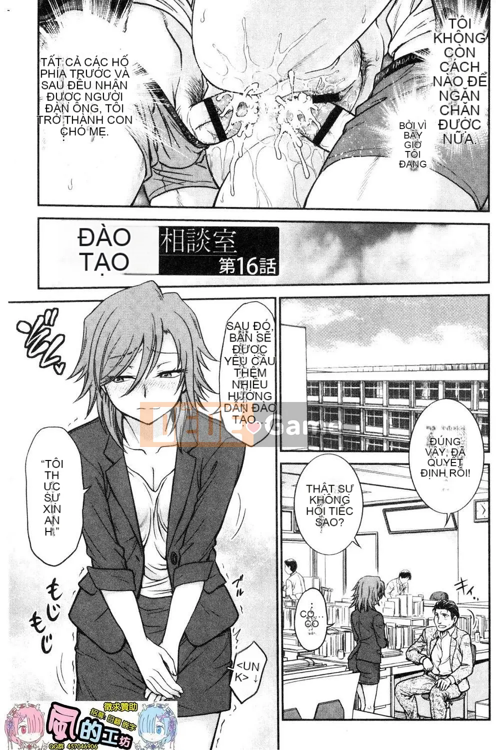 [Hội thảo của gió][Akira Funabori] Phòng tư vấn đào tạo～End Fallち～Phòng tư vấn đào tạo～Complete Fall～