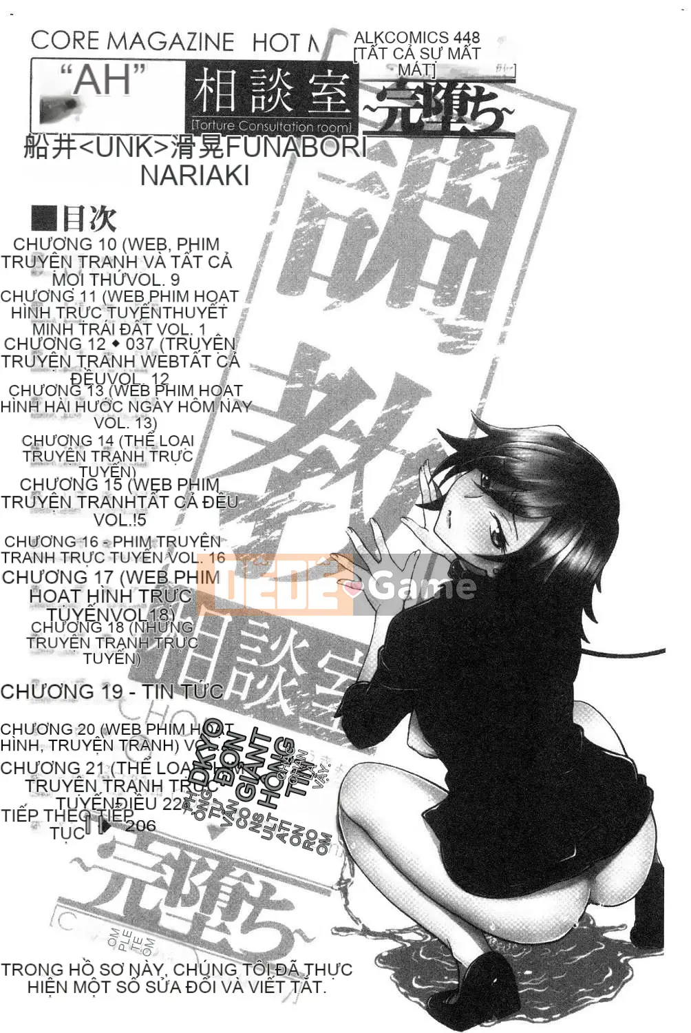 [Hội thảo của gió][Akira Funabori] Phòng tư vấn đào tạo～End Fallち～Phòng tư vấn đào tạo～Complete Fall～