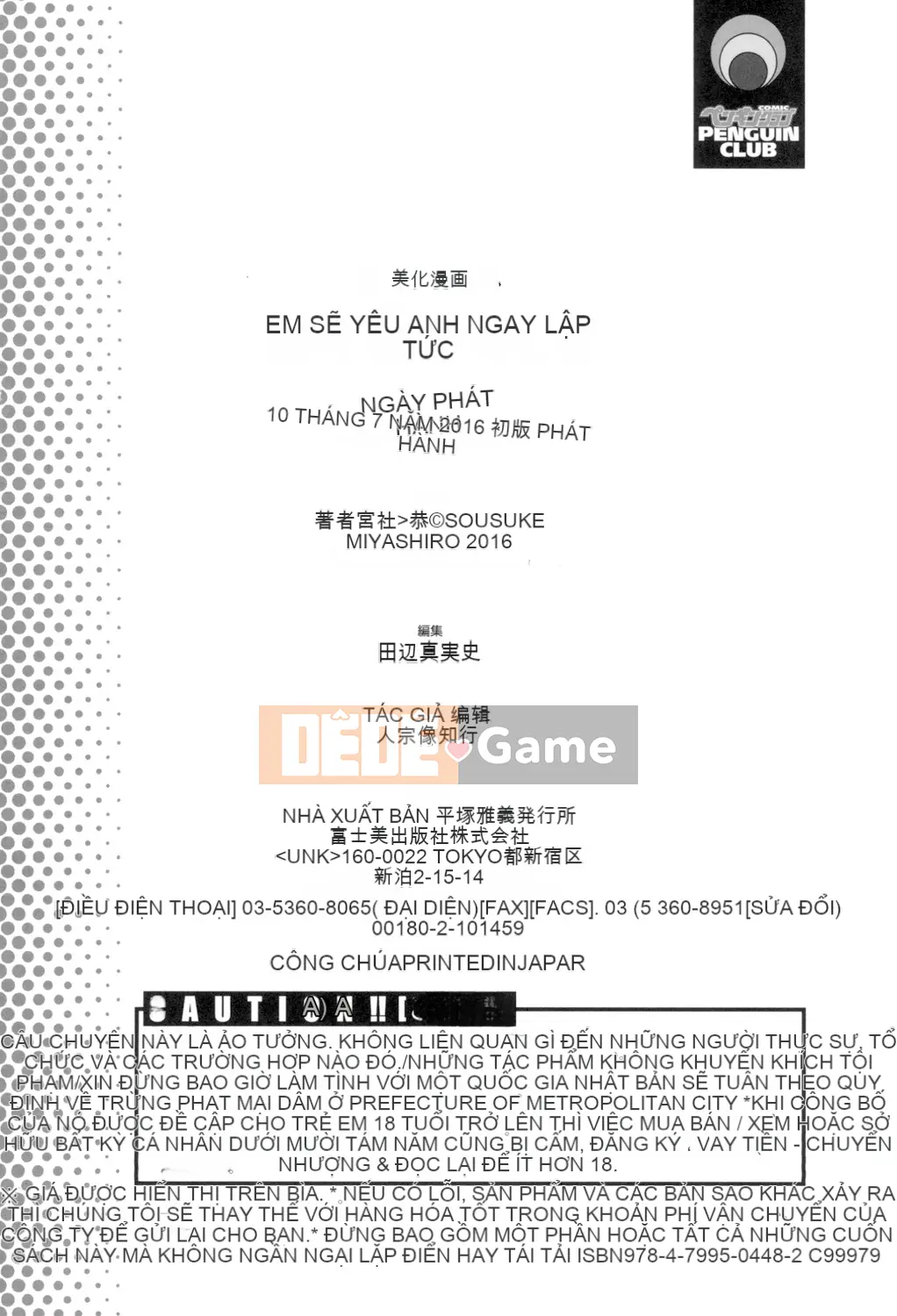 (Truyện tranh Seijin) [Miyasha Soukyou] Magai Sex [Kỹ thuật số]