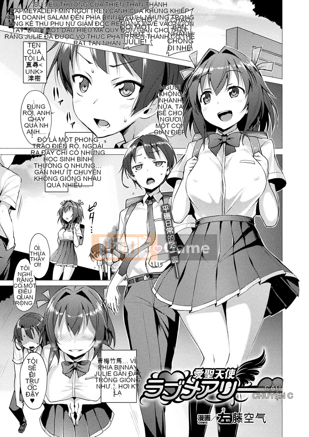[Sato Kuuki] Aisei Tenshi Love Mary Ch.1-8 Ch.1 [Karagogumi] [Kỹ thuật số]