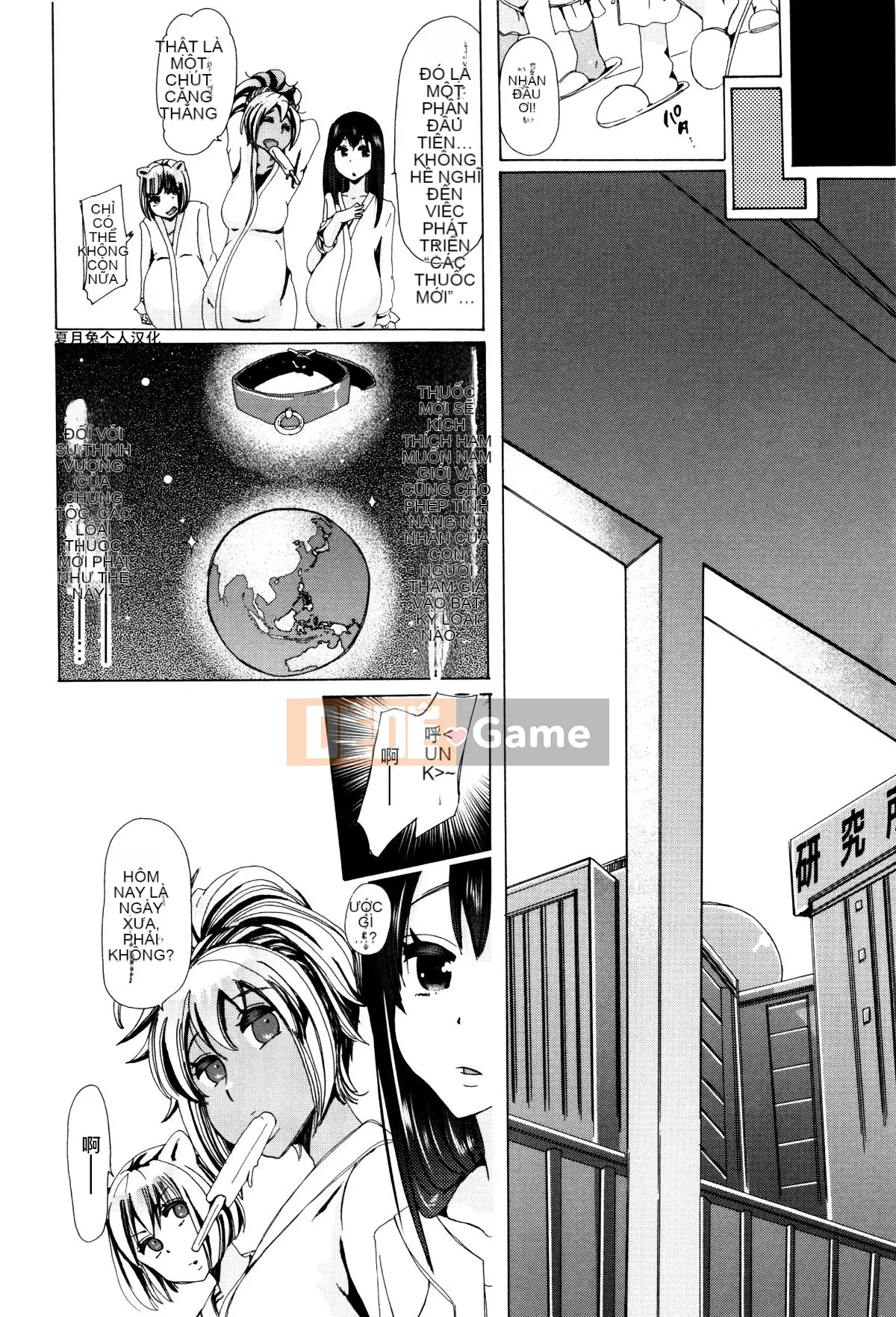 [Hán hóa cá nhân của Summer Moon Rabbit][チキコ] Lớp học hiếp dâm quái thú