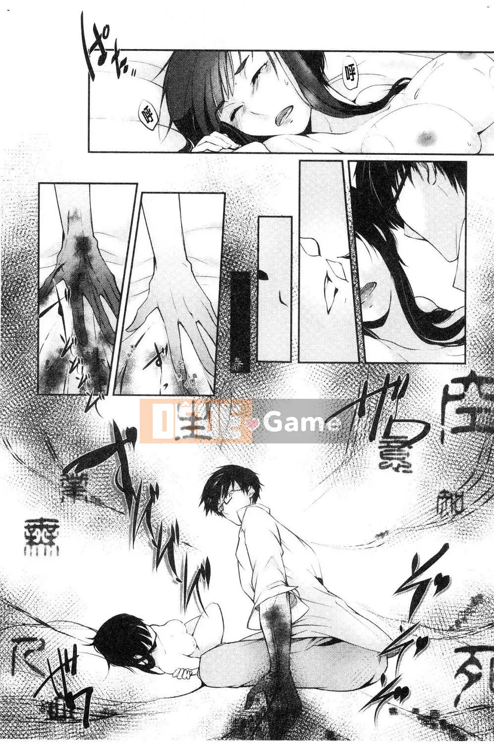 [Kazeteki Koubou][Fuyu Hirasaka] Lời than thở của Hirasaka Lời than thở bẩn thỉu của Hirasaka