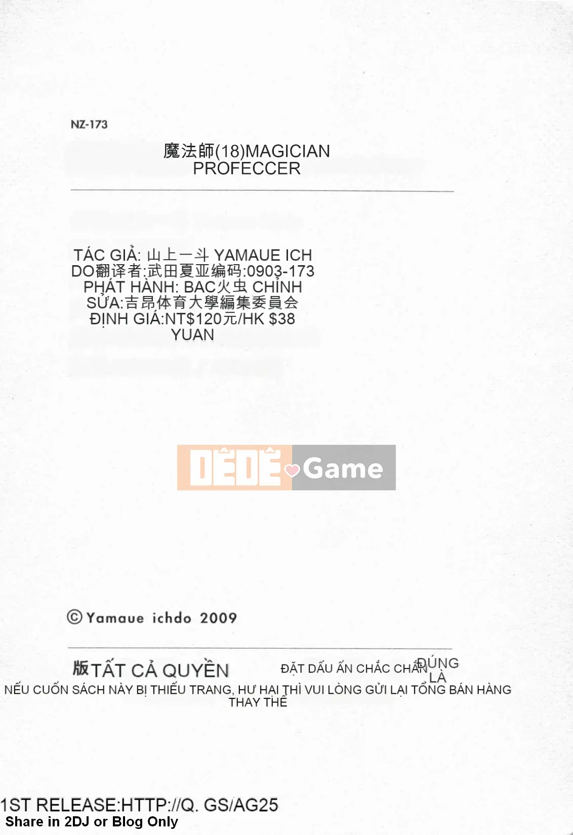 [Firefly] Magic Teacher 18(Trung Quốc)