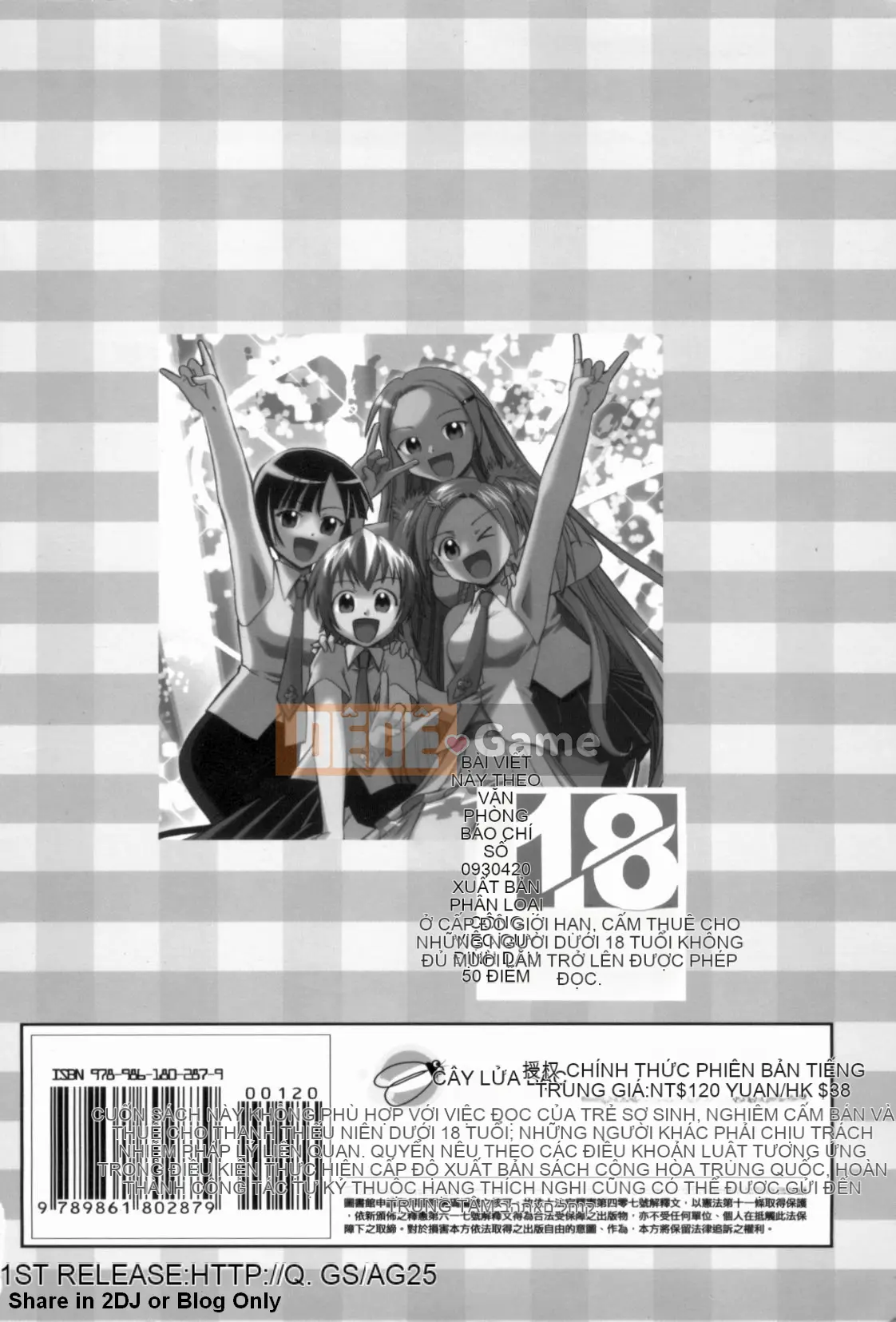 [Firefly] Magic Teacher 18(Trung Quốc)