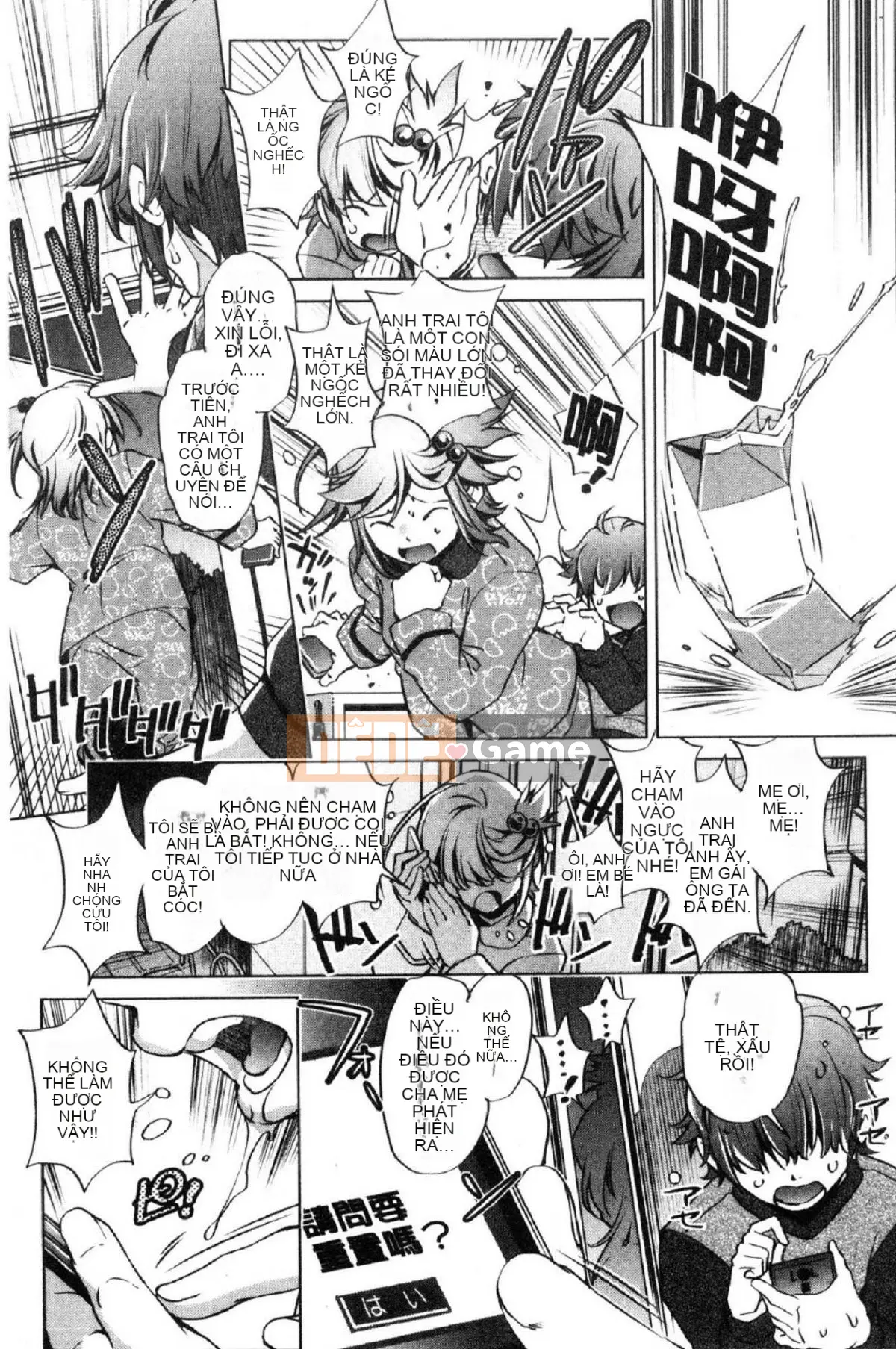 [Kazeteki Koubou][Ootori Ryuji] Tôi là một bậc thầy về eroge và tôi rất nghiêm túc với chiến lược 3D