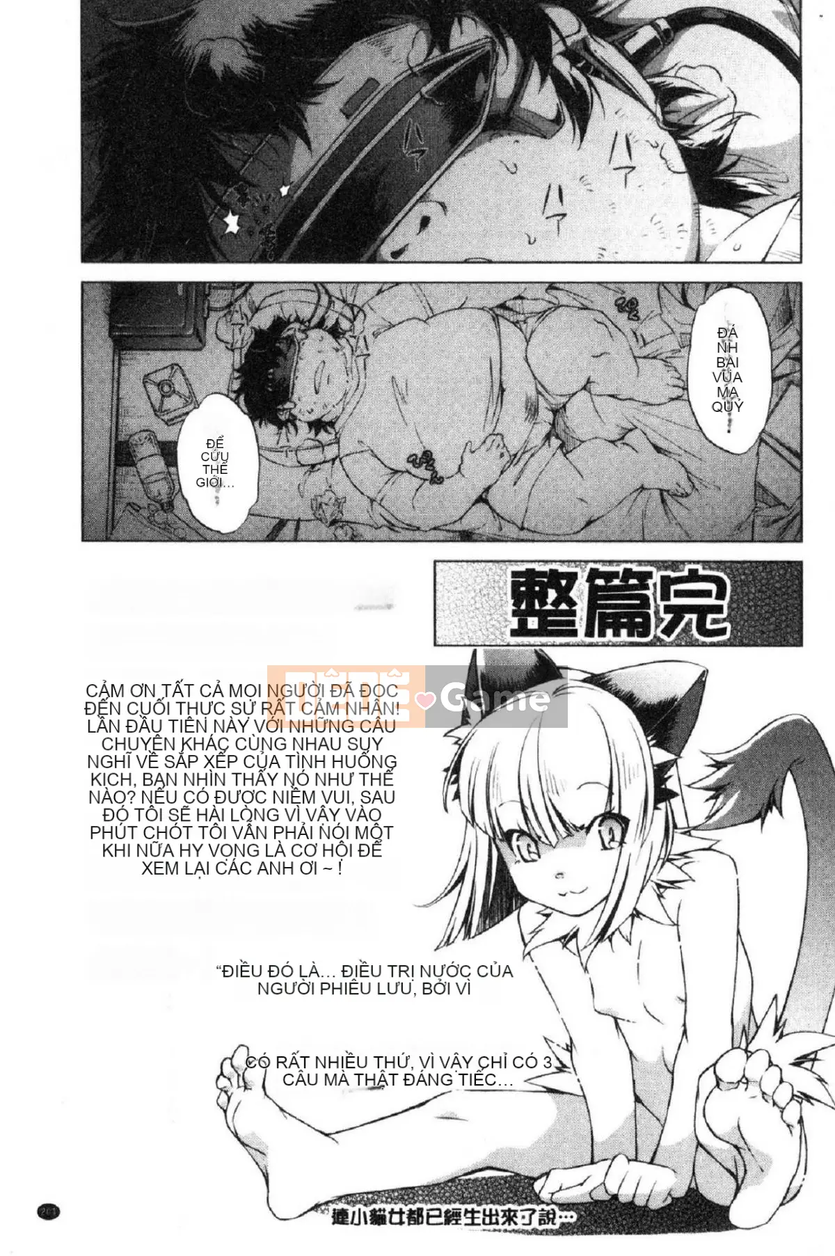 [Kazeteki Koubou][Ootori Ryuji] Tôi là một bậc thầy về eroge và tôi rất nghiêm túc với chiến lược 3D