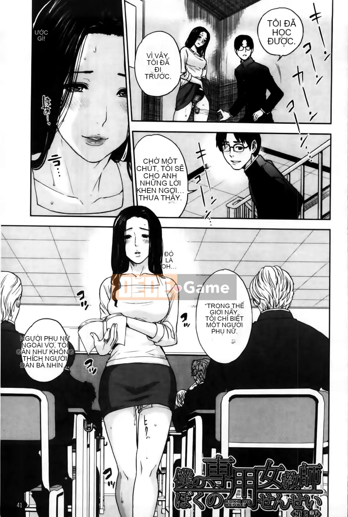 [Tozai] Nữ giáo viên tận tâm của tôi