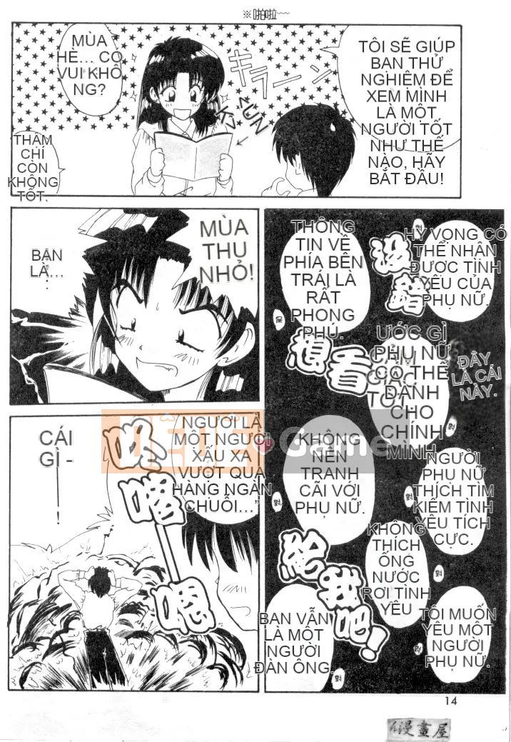 [Nanami Shizuka] Sự cám dỗ của Thiên đường [Trung bình]