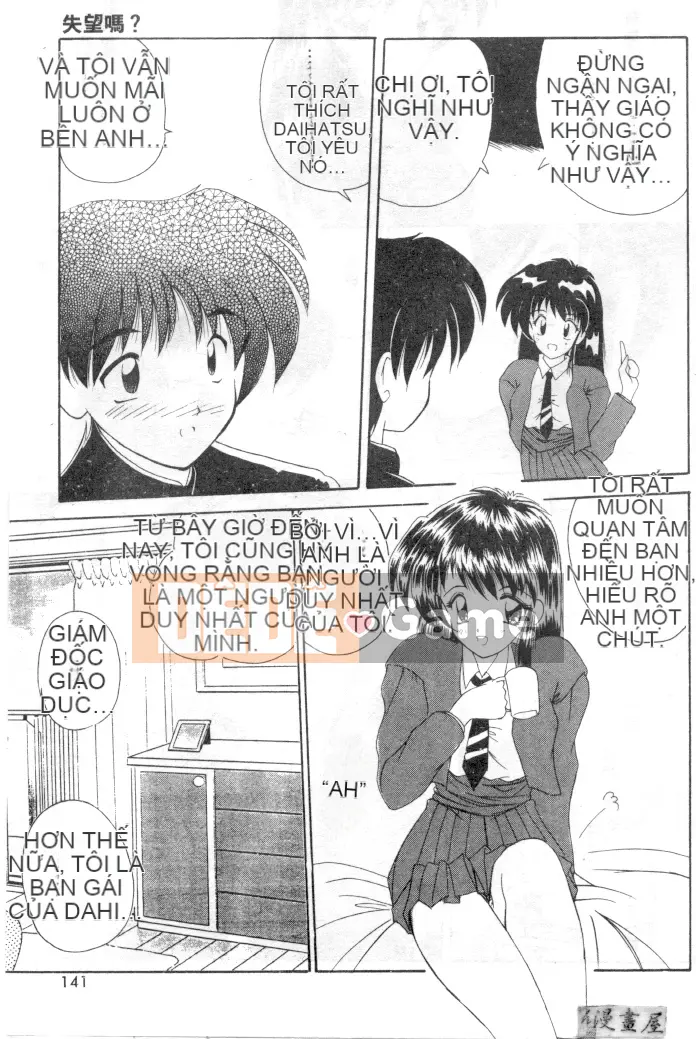 [Nanami Shizuka] Sự cám dỗ của Thiên đường [Trung bình]